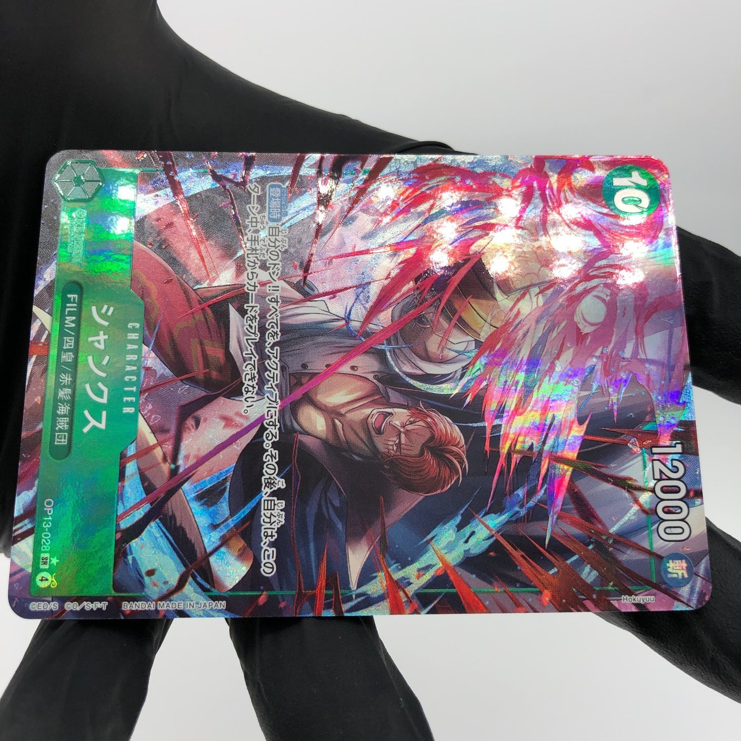 One Piece Card Shanks OP13-028 SR Parallel Holo Japanese [Mint]