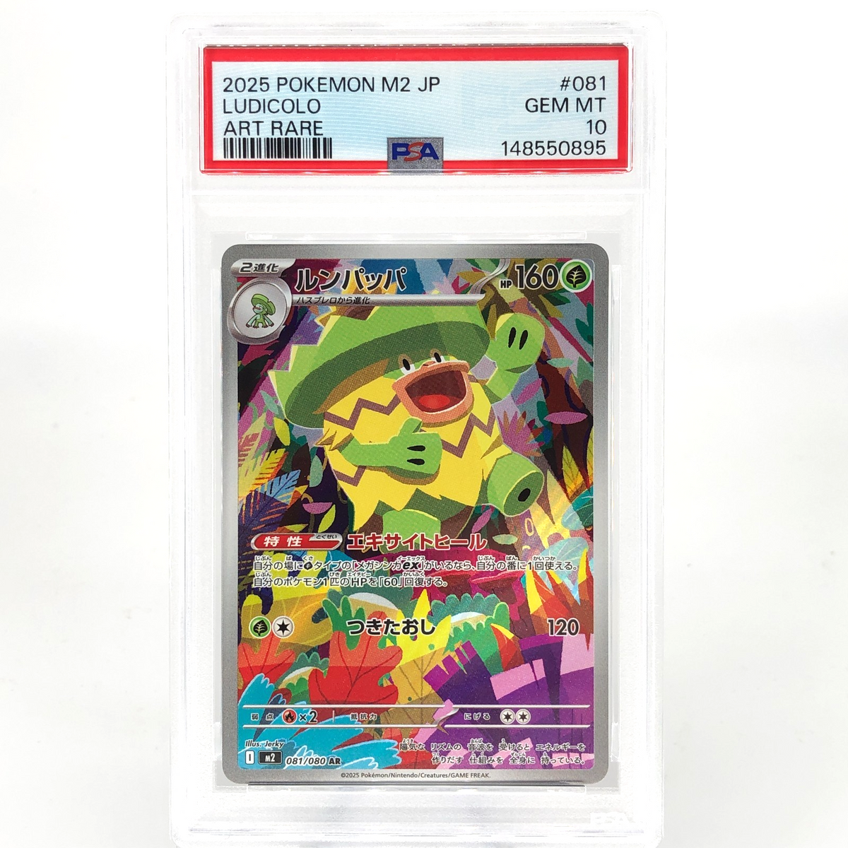 PSA 10 Pokemon Card Ludicolo 081/080 AR M2 Japanese Karte [10]