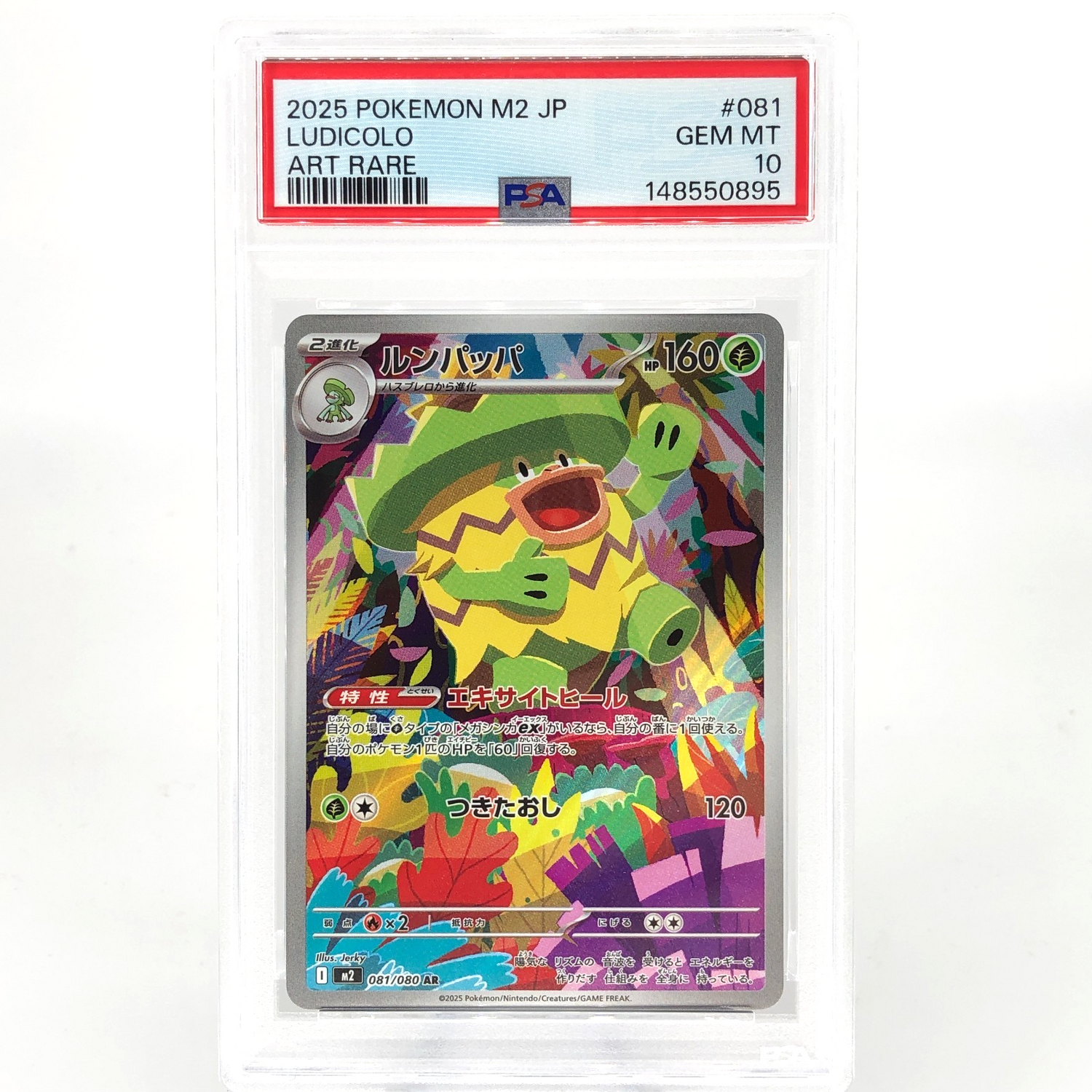 PSA 10 Pokemon Card Ludicolo 081/080 AR M2 Japanese Karte [10]