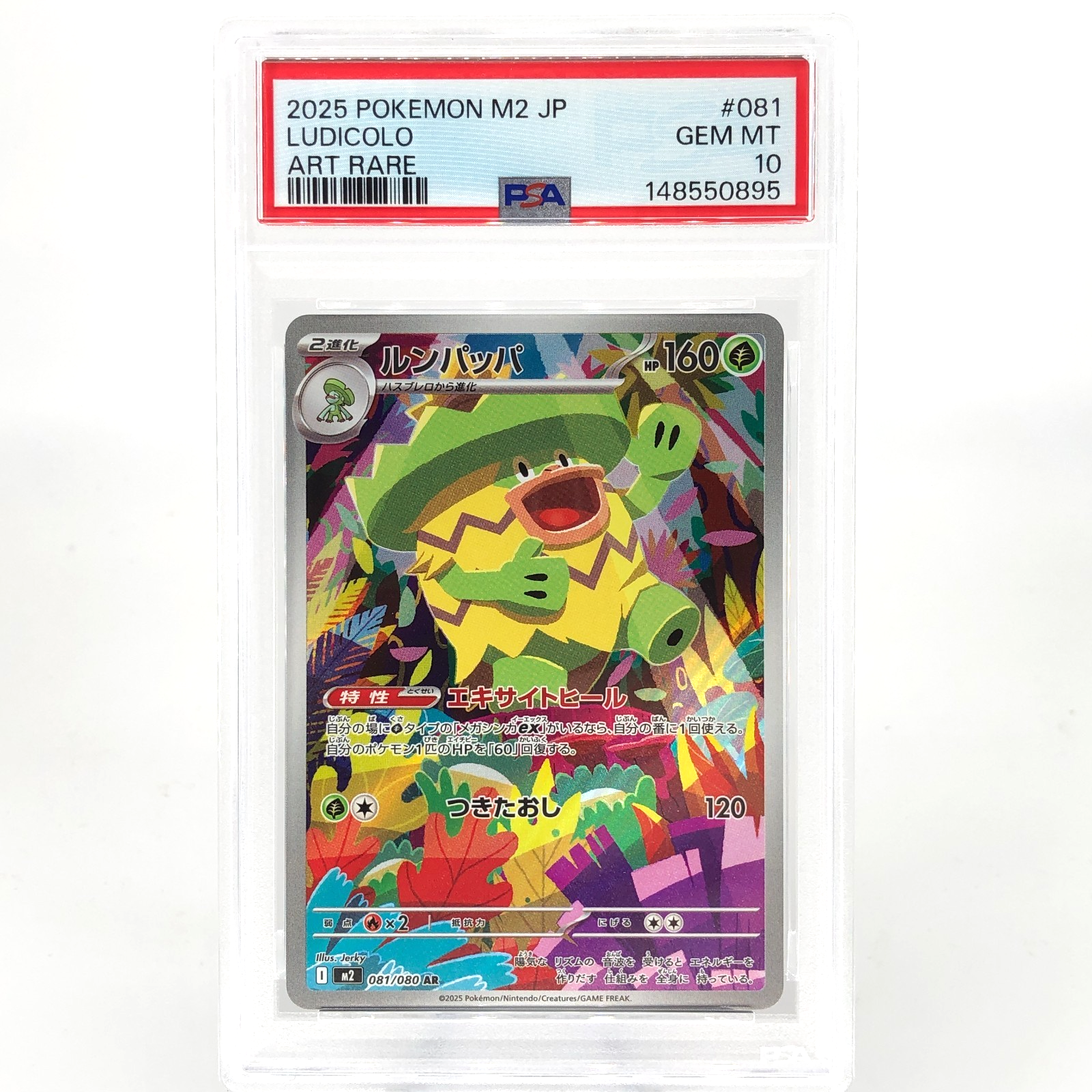 PSA 10 Pokemon Card Ludicolo 081/080 AR M2 Japanese Karte [10]