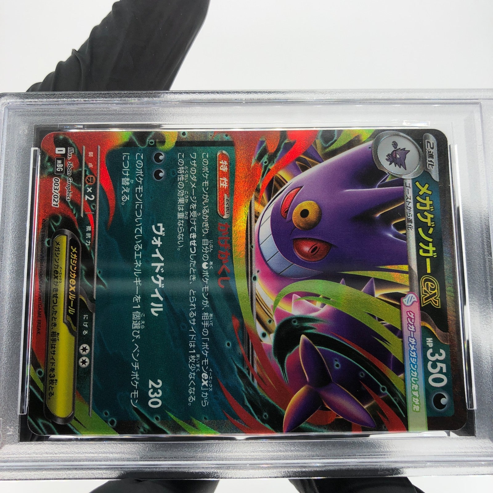 PSA 9 Pokemon Card Gengar Ex 003/021 Starter Set MBG Japanese Karte [9] 8
