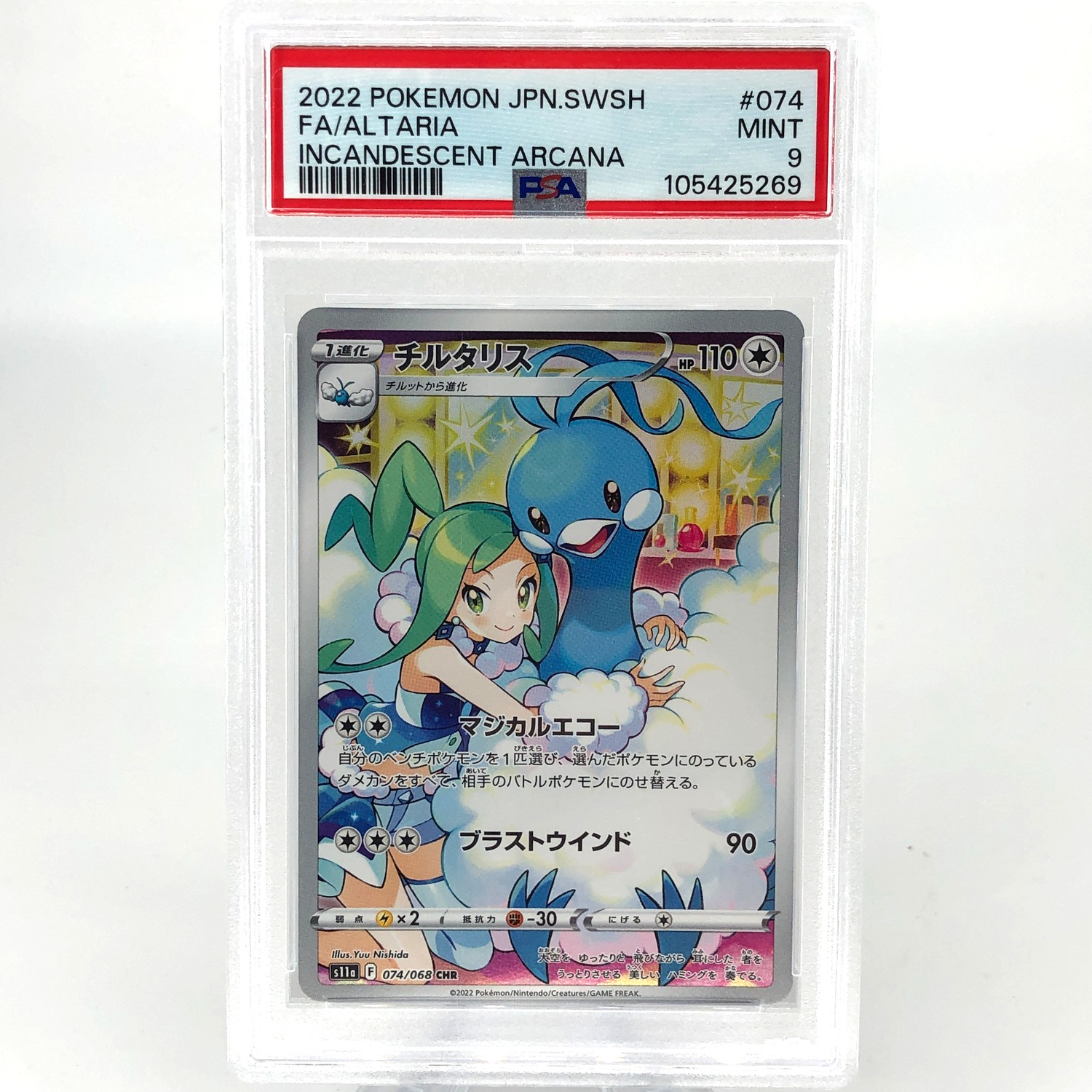 PSA 9 Pokemon Card Altaria 074/068 CHR Japanese Karte [9]