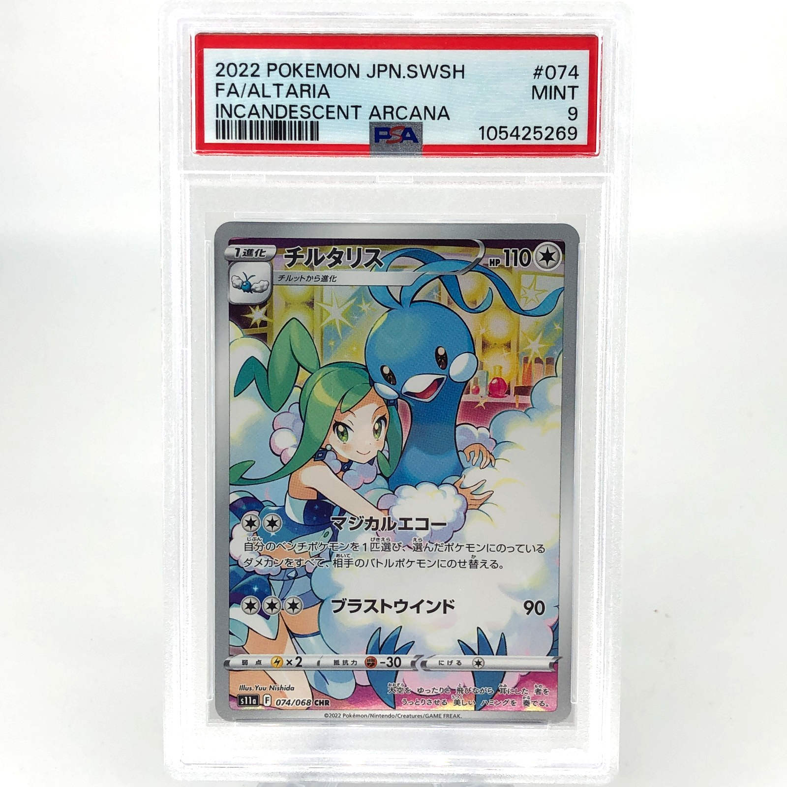 PSA 9 Pokemon Card Altaria 074/068 CHR Japanese Karte [9]