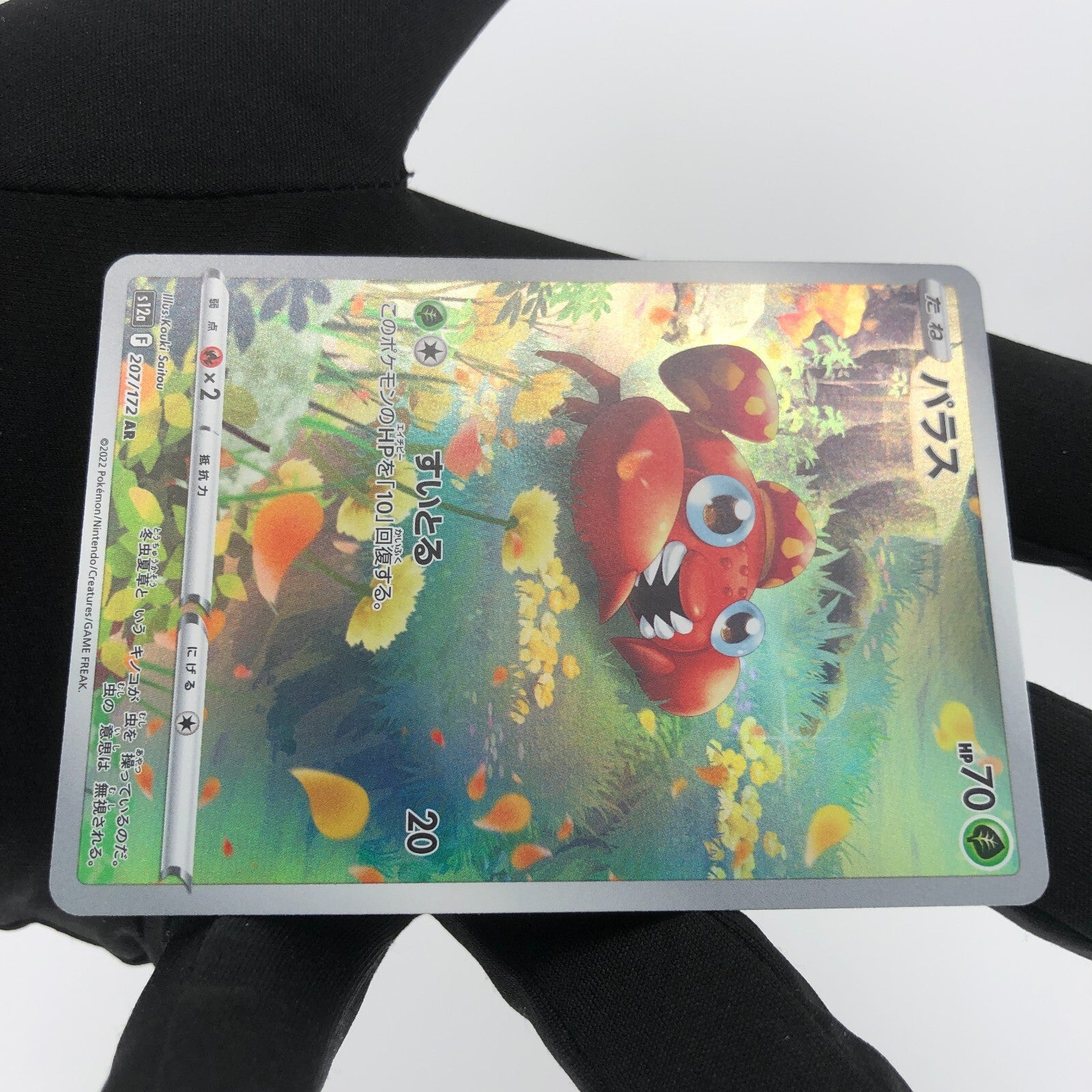 Pokemon Card Paras 207/172 AR s12a Japanese Karte [Mint]