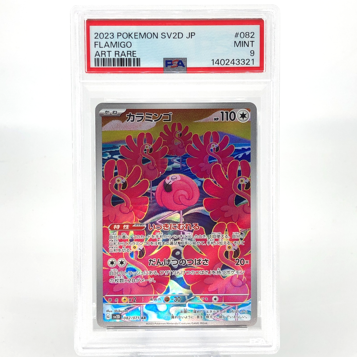 PSA 9 Pokemon Card Flamigo 082/071 AR SV2D Japanese Karte [9]