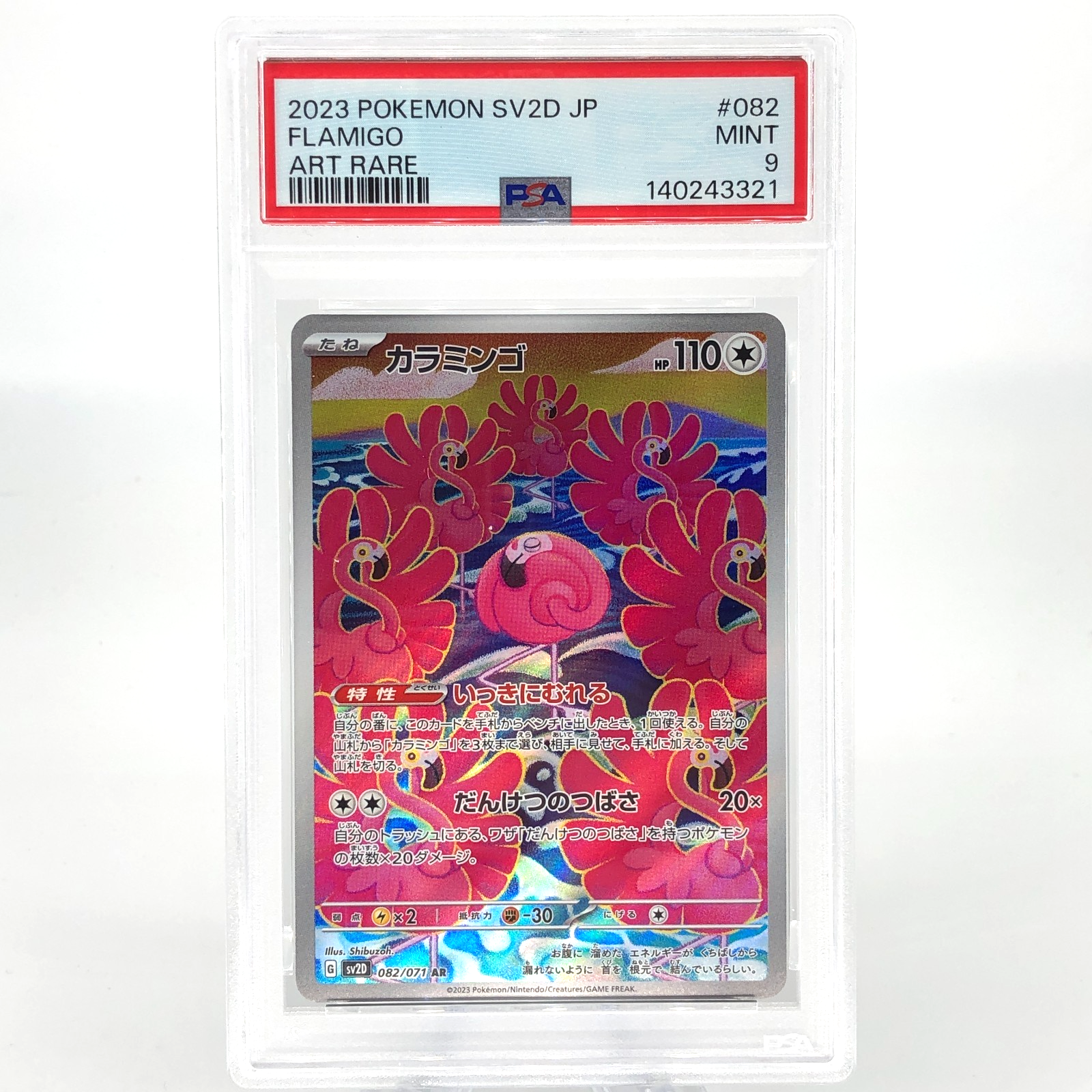 PSA 9 Pokemon Card Flamigo 082/071 AR SV2D Japanese Karte [9]