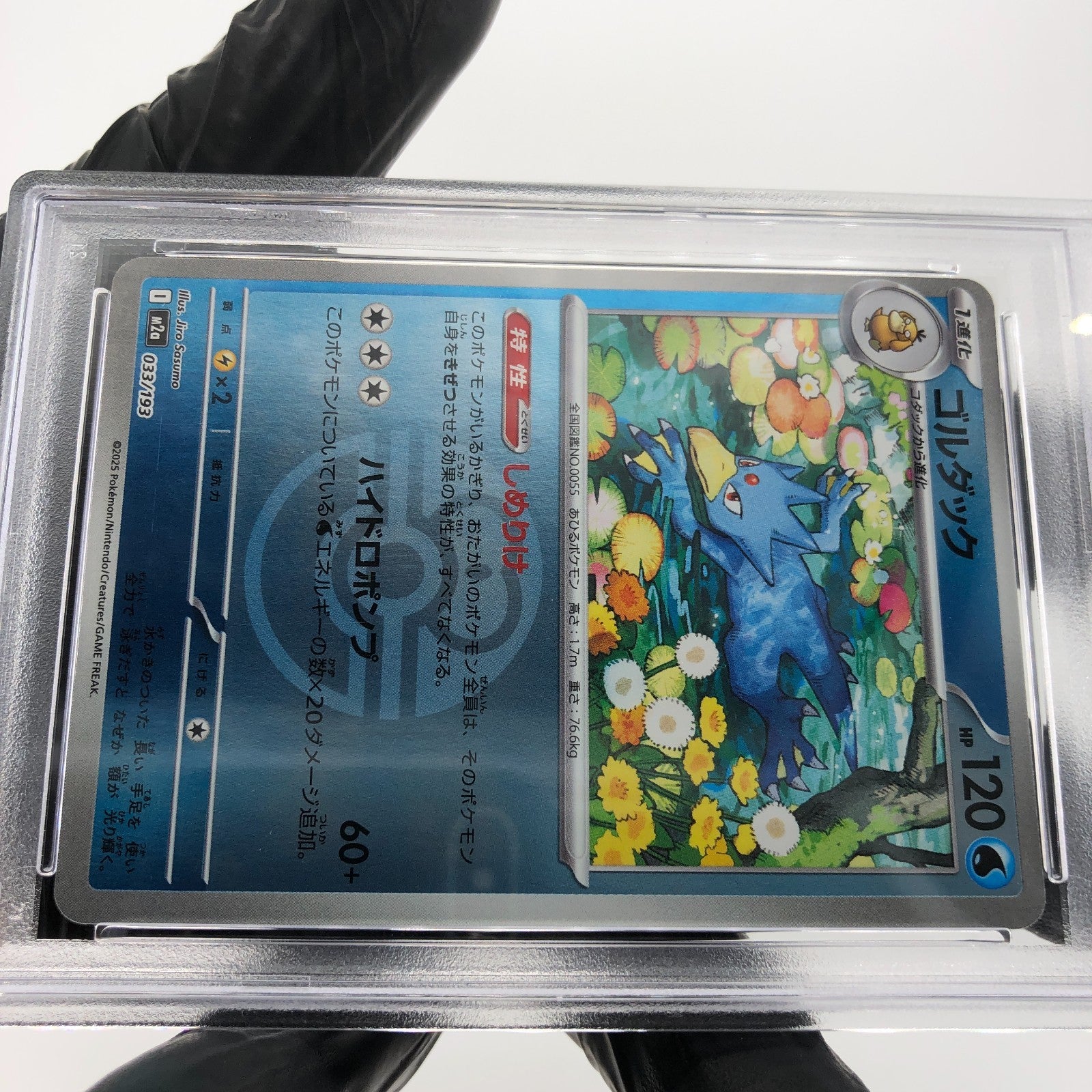 PSA 9 Pokemon Card Golduck 033/193 Reverse Ball Holo M2a Japanese Karte [9] 6