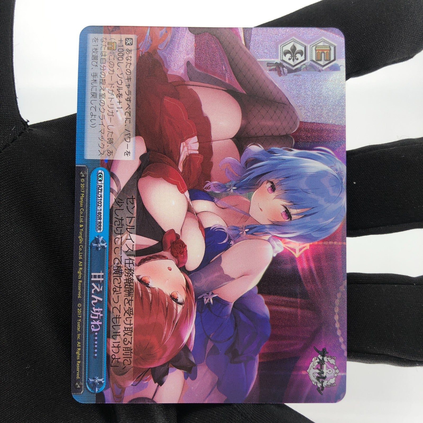 Weiss Schwarz Card Spoiled Child S102-140R RRR Azur Lane Japanese [Rank A+]