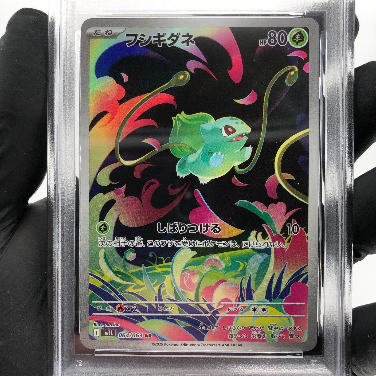 PSA 8 Pokemon Card Bulbasaur 064/063 AR M1L Japanese Karte [8] 2