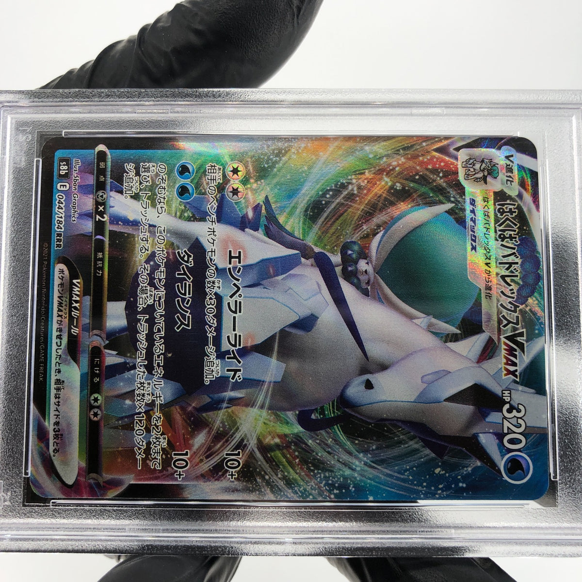 PSA 10 Pokemon Card Calyrex Vmax 044/184 RRR S8b Japanese Karte [10]