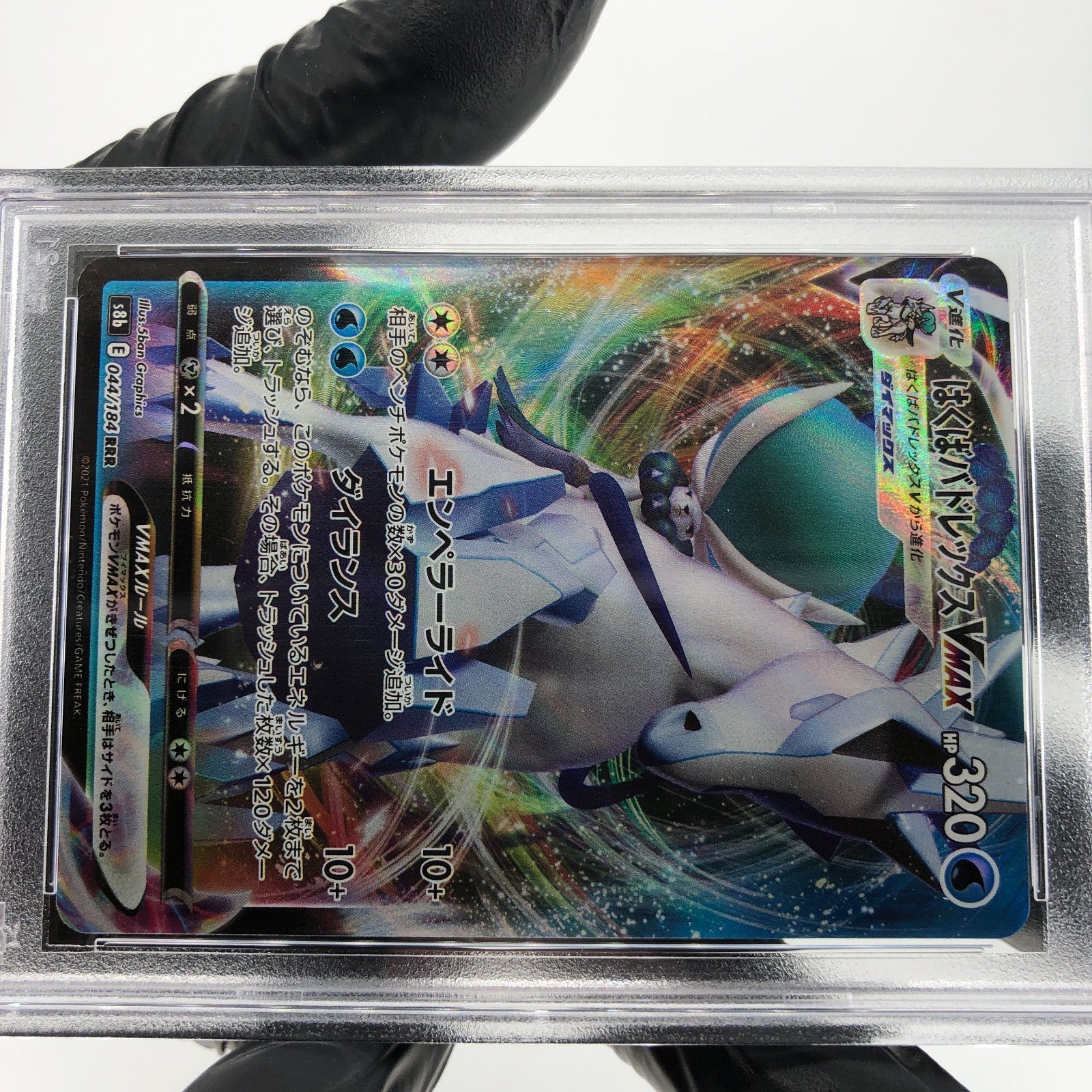 PSA 10 Pokemon Card Calyrex Vmax 044/184 RRR S8b Japanese Karte [10]
