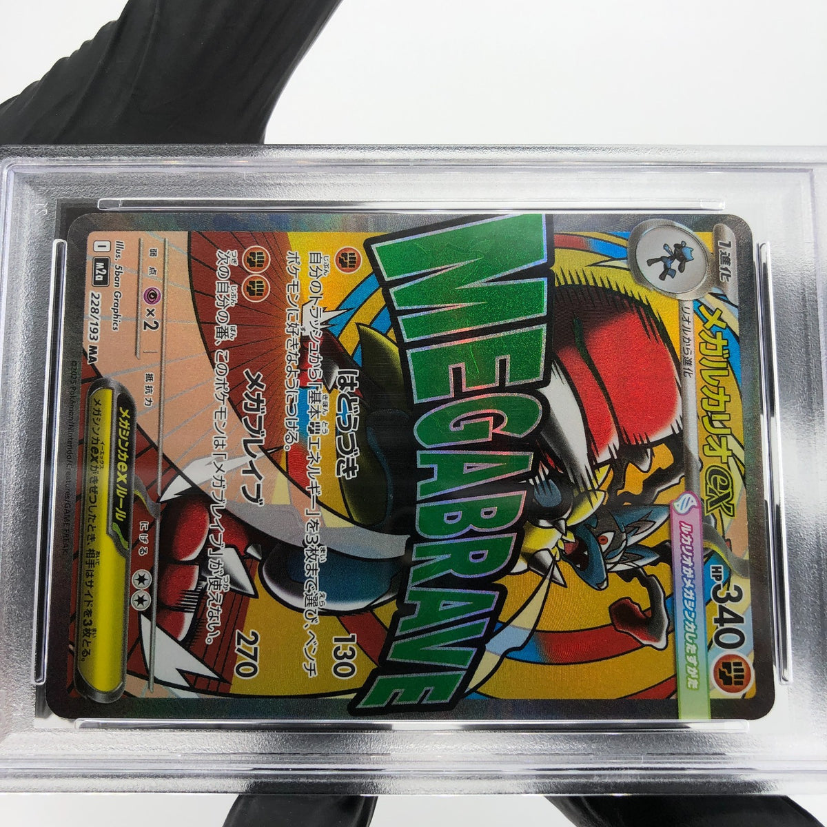 PSA 8 Pokemon Card Lucario Ex 228/193 MA M2a Japanese Karte [8]