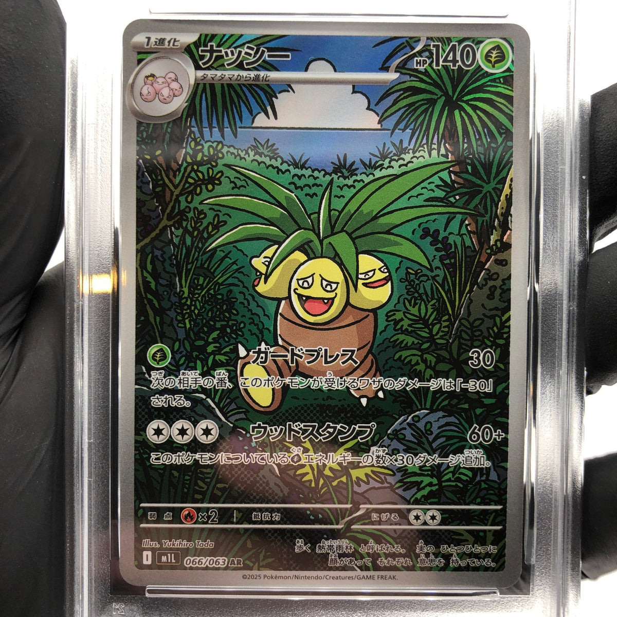 PSA 8 Pokemon Card Exeggutor 066/063 AR M1L Japanese Karte [8]