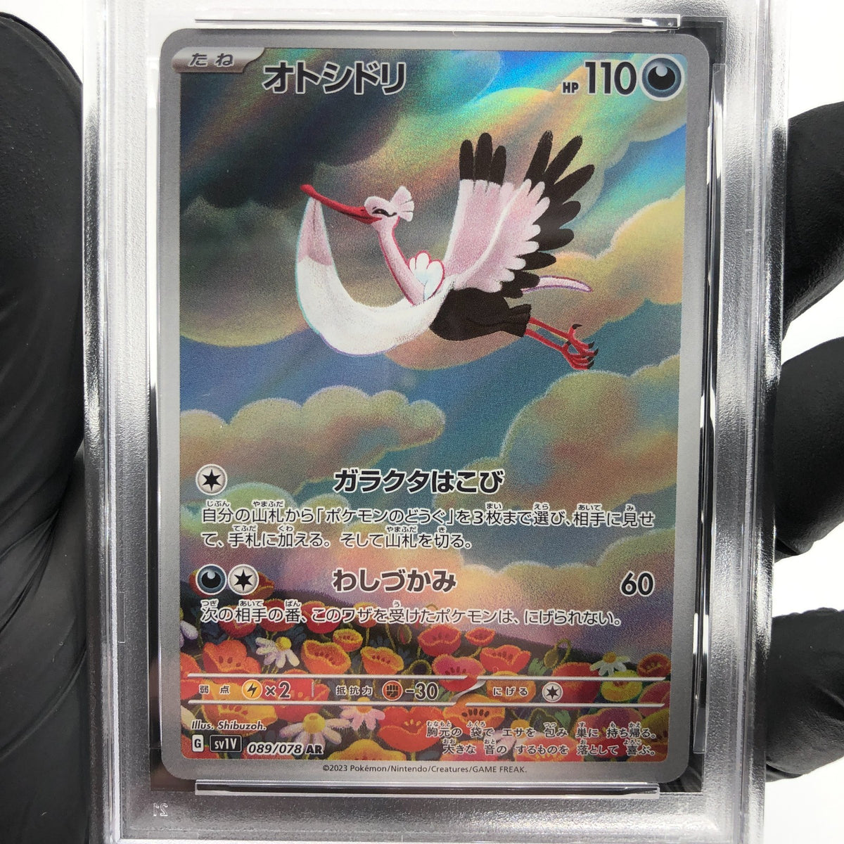 PSA 10 Pokemon Card Bombirdier 089/078 AR SV1V Japanese Karte [10]
