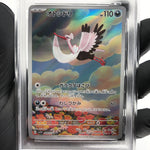 PSA 10 Pokemon Card Bombirdier 089/078 AR SV1V Japanese Karte [10]