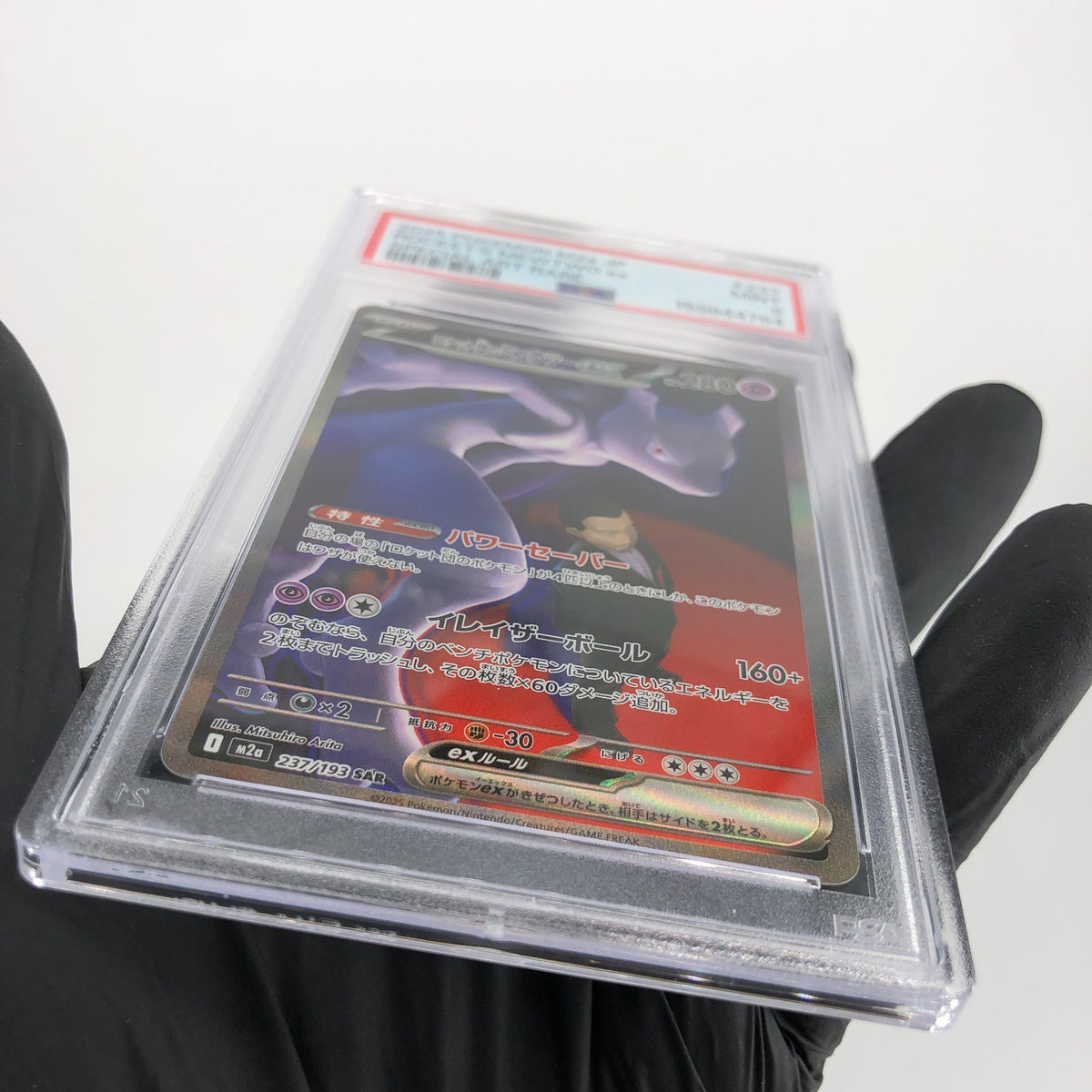 PSA 9 Pokemon Card Mewtwo 237/193 SAR M2a Japanese Karte [9]
