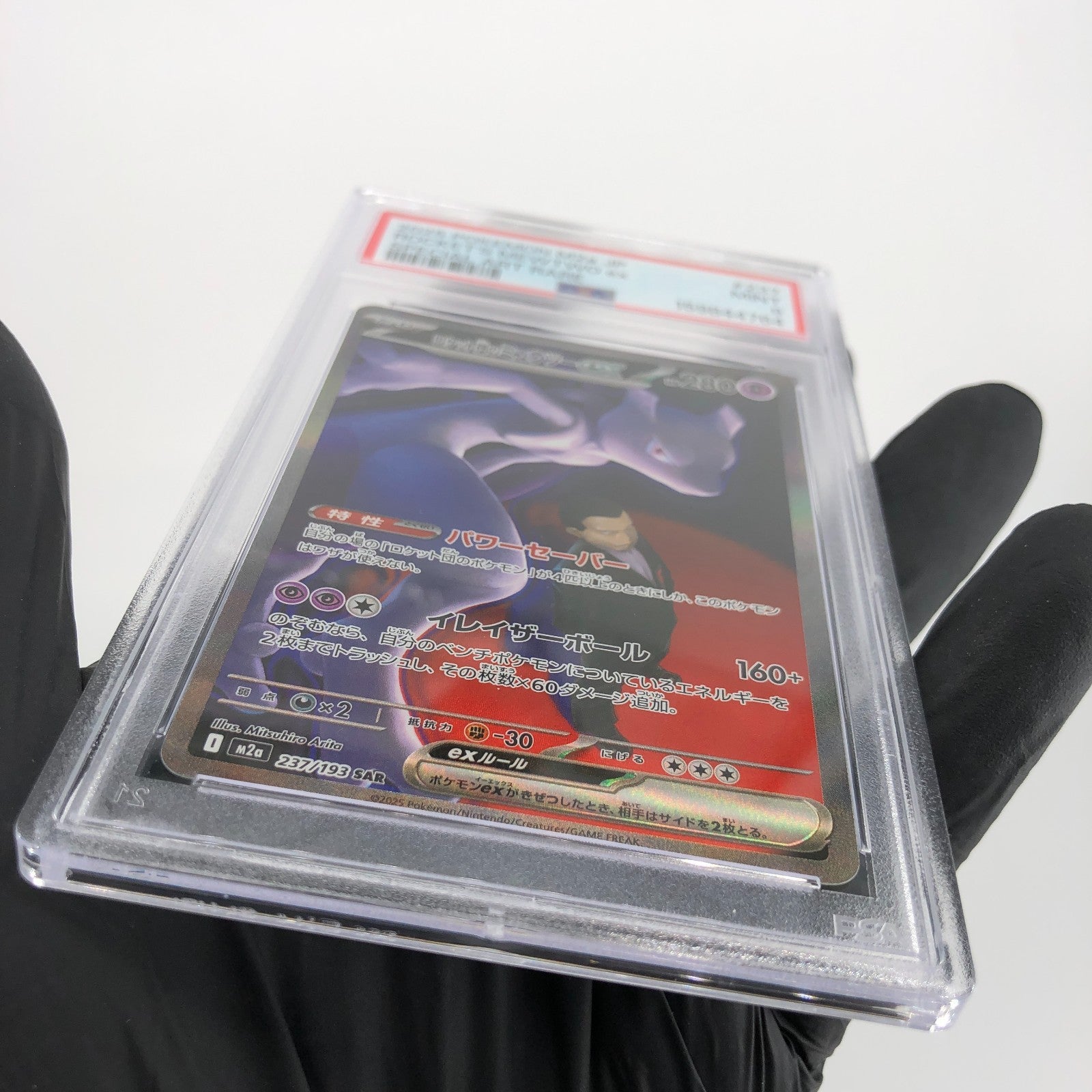 PSA 9 Pokemon Card Mewtwo 237/193 SAR M2a Japanese Karte [9]