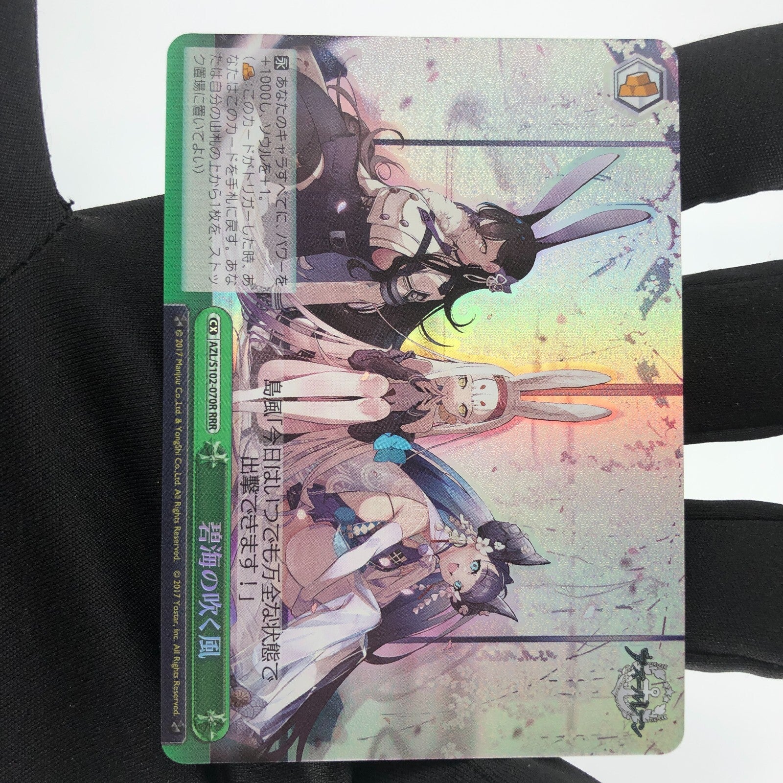 Weiss Schwarz Card Wind Blowing S102-070R RRR Azur Lane Japanese [Rank A+]