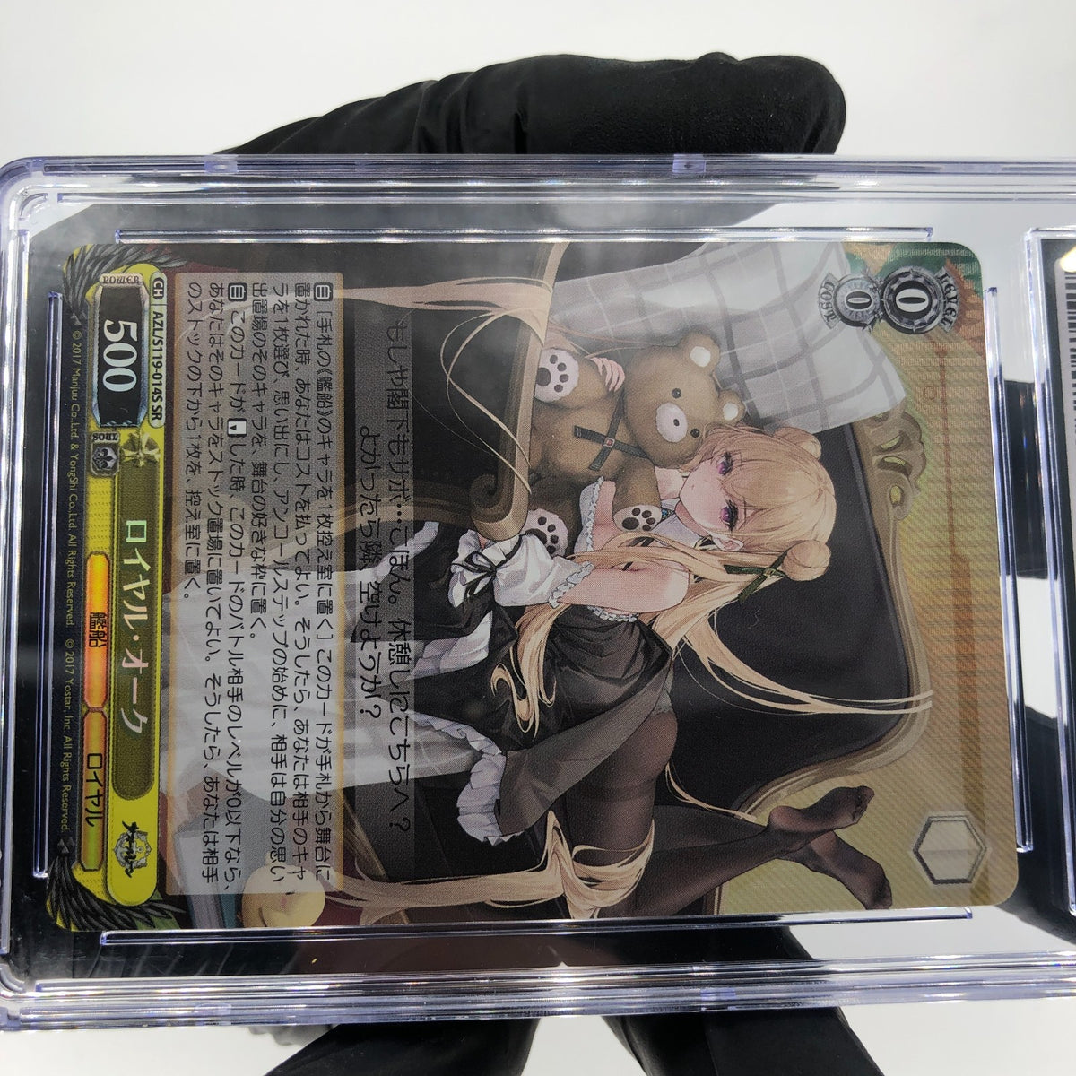CGC 10 Weiss Schwarz Card Royal Oak S119-014S SR Azur Lane Vol.02 Japanese [10]
