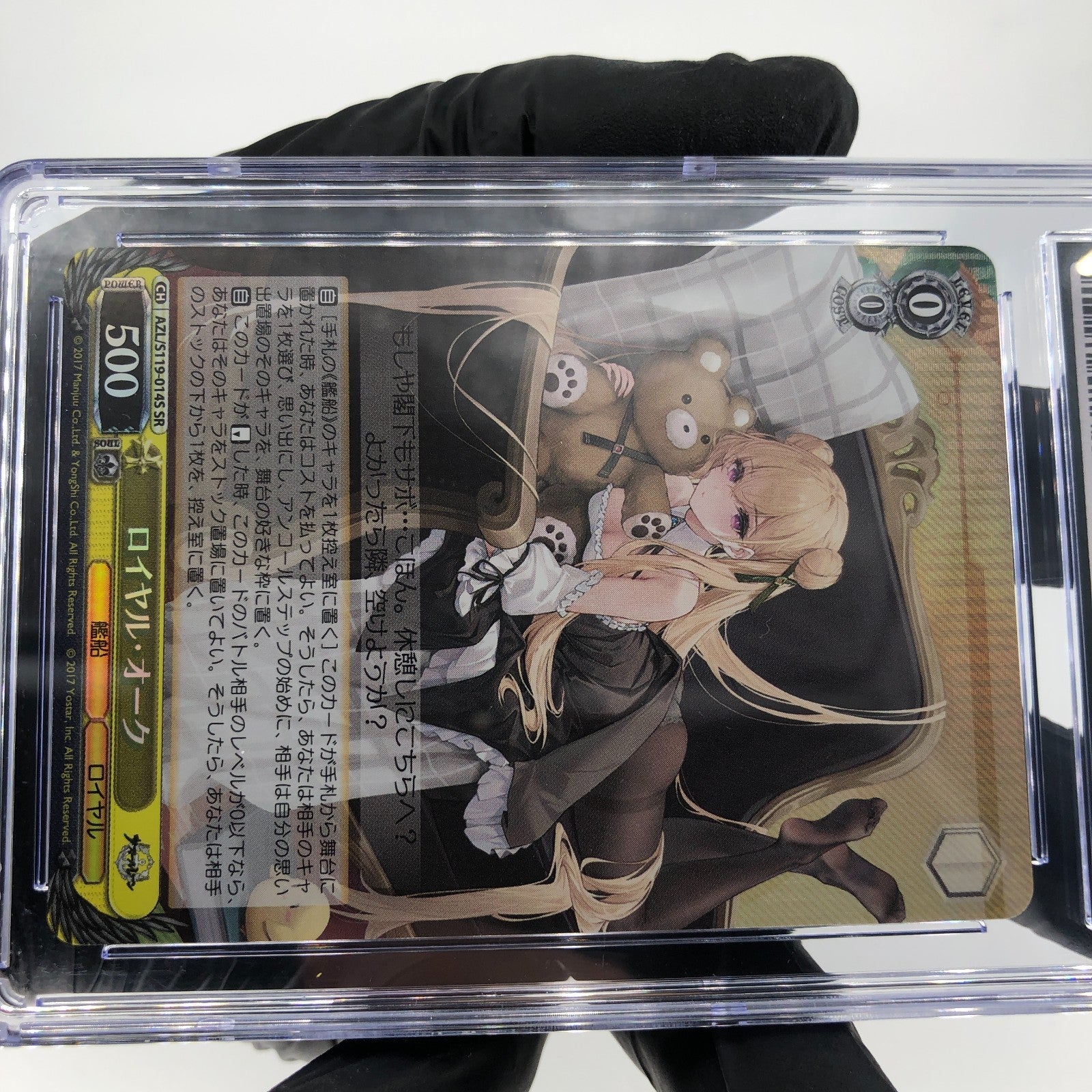 CGC 10 Weiss Schwarz Card Royal Oak S119-014S SR Azur Lane Vol.02 Japanese [10]