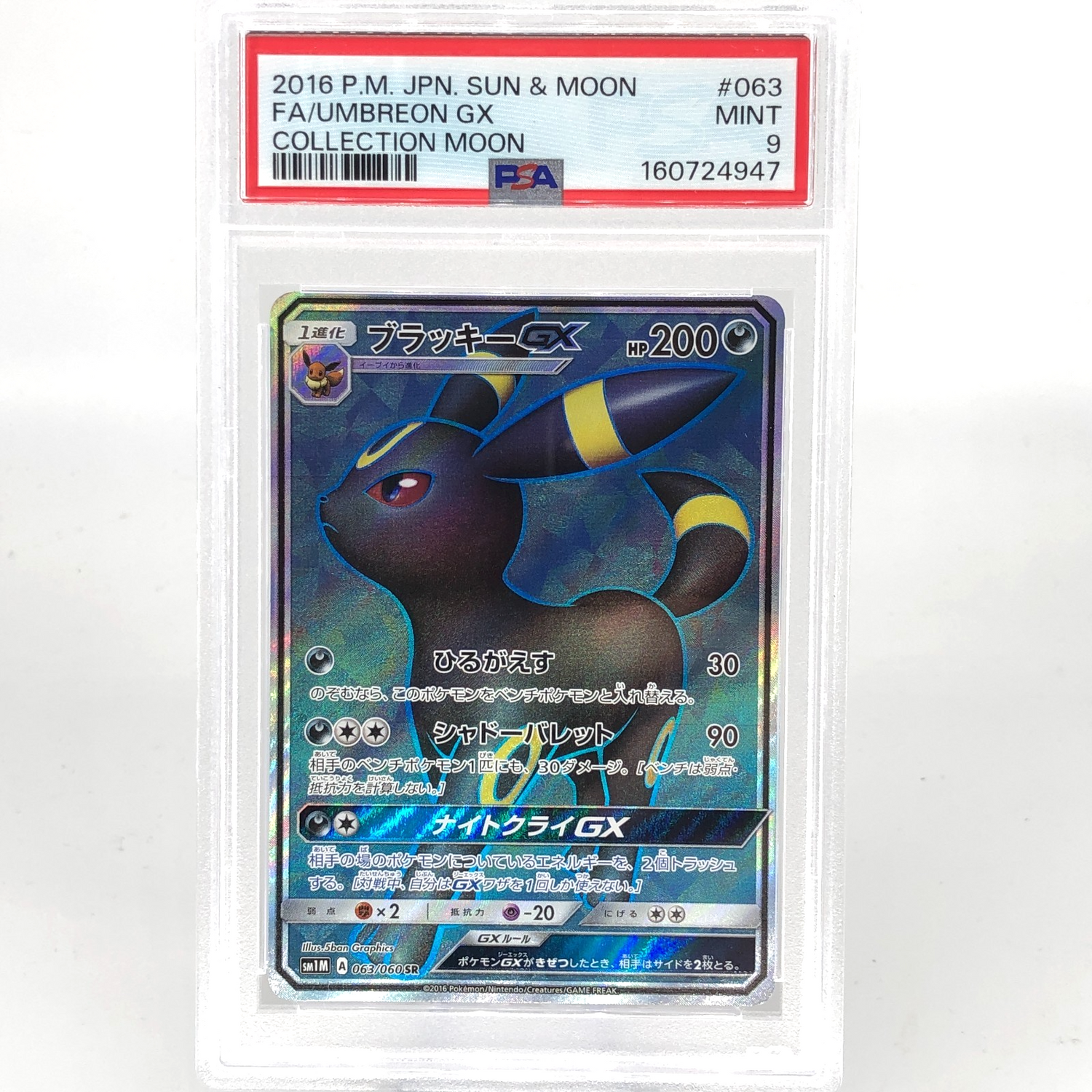 PSA 10 Pokemon Card Umbreon GX 063/060 SR SM1M Japanese Karte [10]