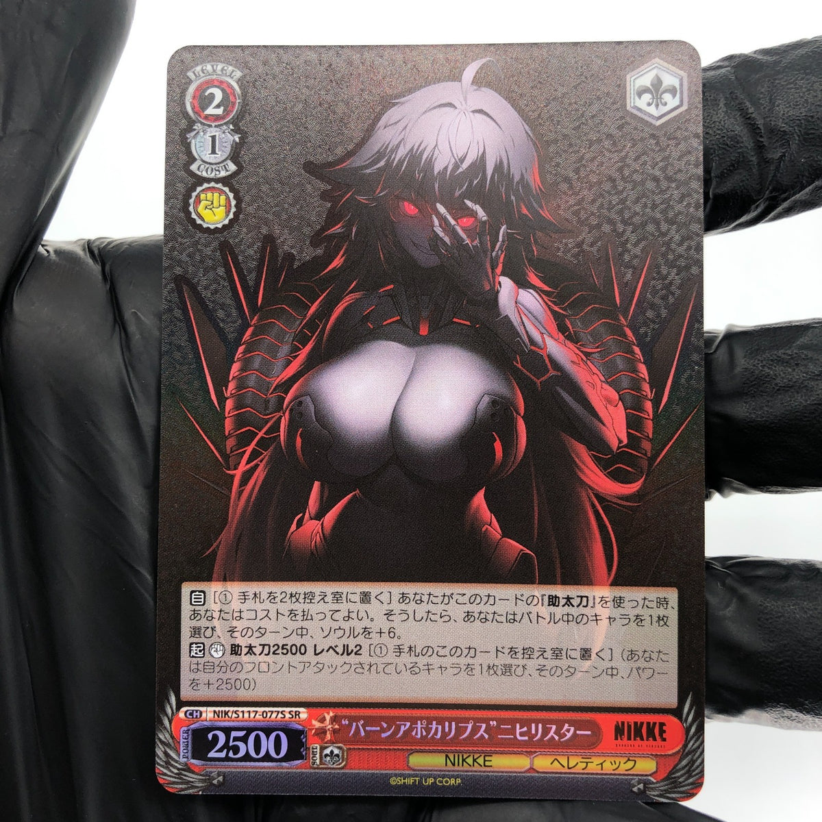 Weiss Schwarz Card Nihilister S117-077S SR Nikke Japanese [Mint]