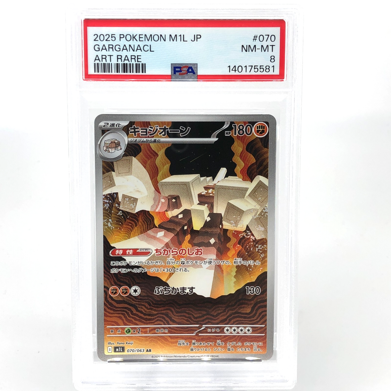 PSA 8 Pokemon Card Garganacl AR 070/063 M1L Japanese Karte [8]