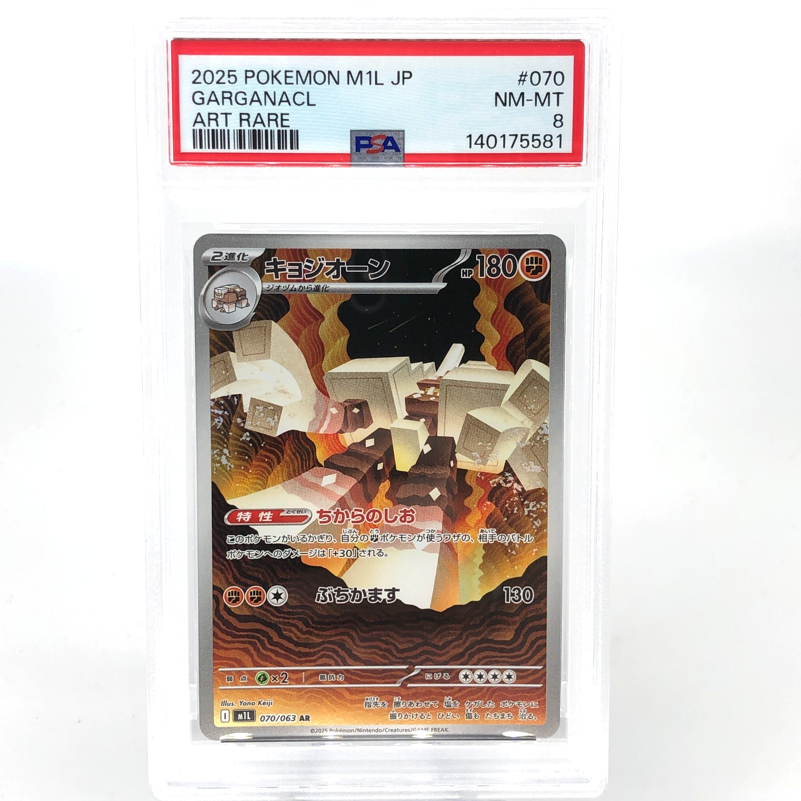 PSA 8 Pokemon Card Garganacl AR 070/063 M1L Japanese Karte [8]