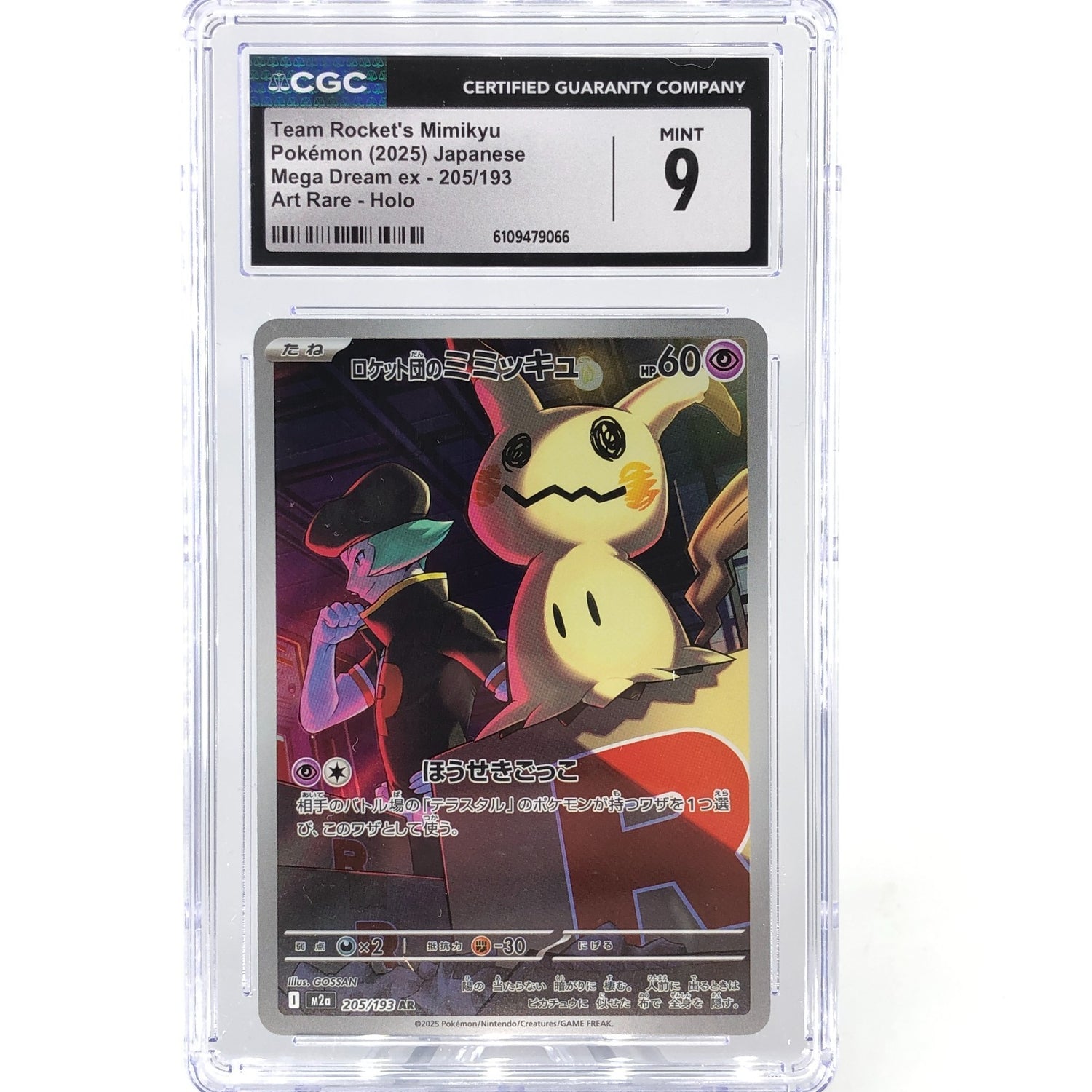 CGC 9 Pokemon Card Mimikyu 205/193 AR M2a Japanese Karte [9]