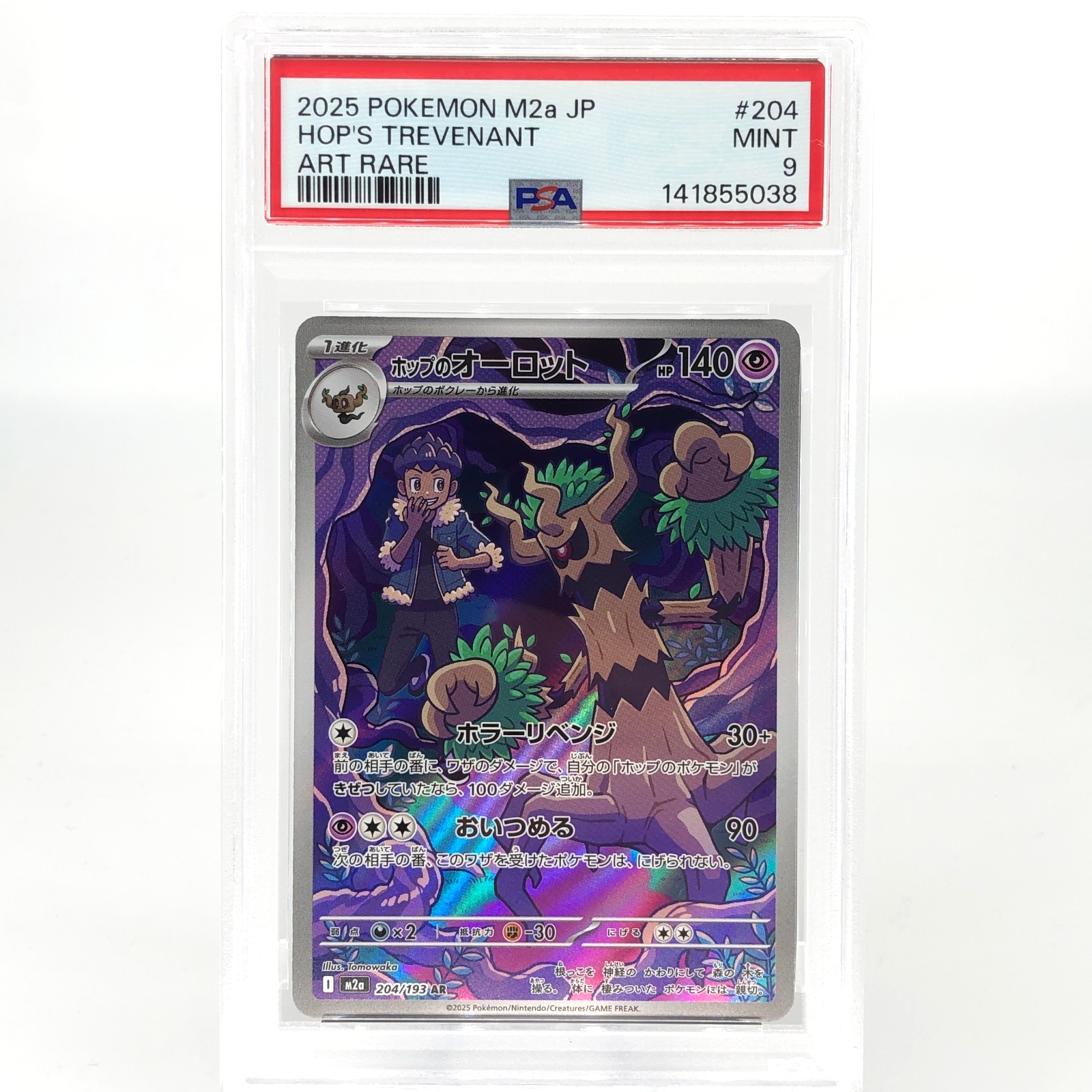 PSA 9 Pokemon Card Trevenant 204/193 AR M2a Japanese Karte [9]