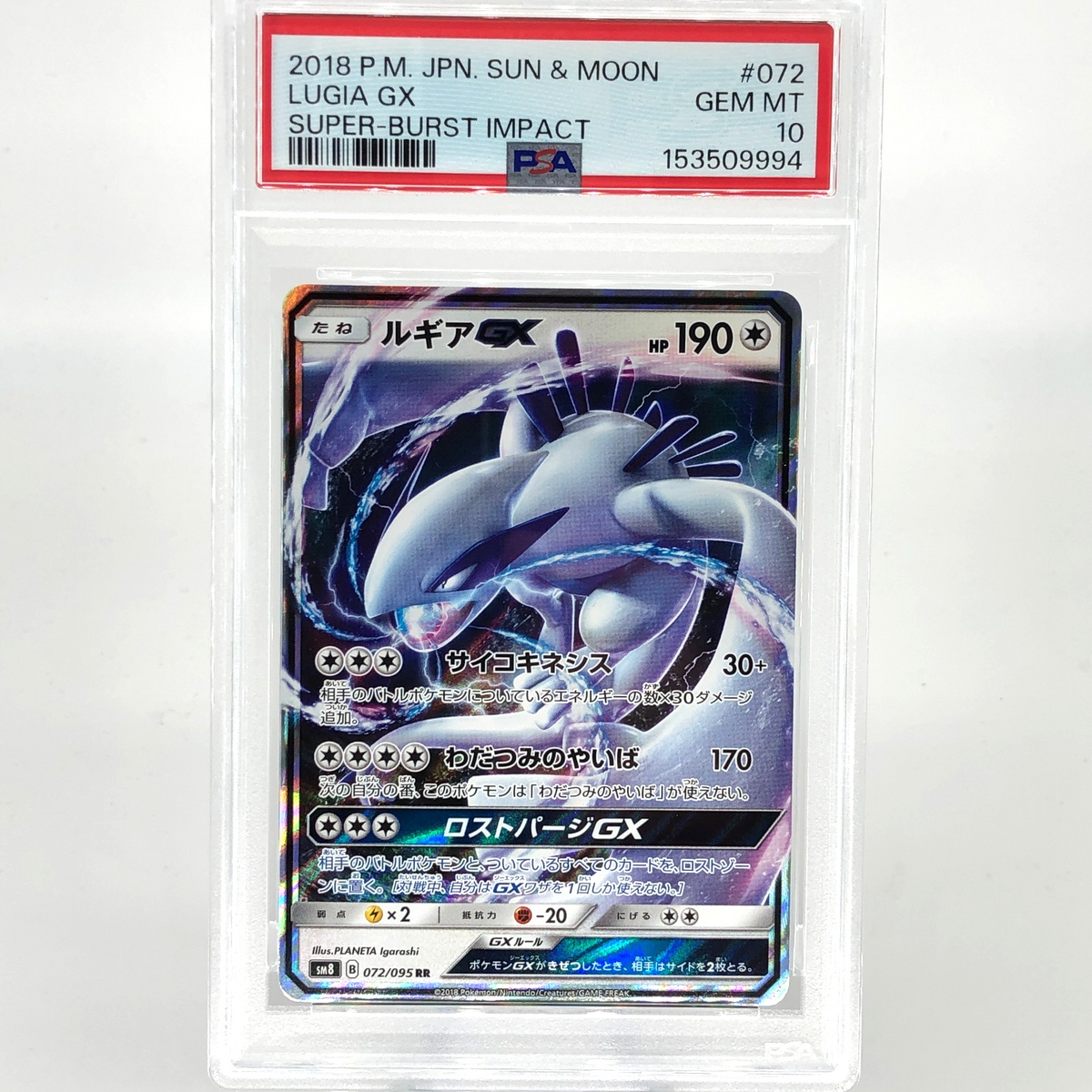 PSA 10 Pokemon Card Lugia GX 072/095 RR SM8 Holo Japanese Karte [10] 2