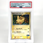 PSA 7 Pokemon Card Pikachu 004/009 Holo Pokepark Promo 2005 Japanese Karte [7]