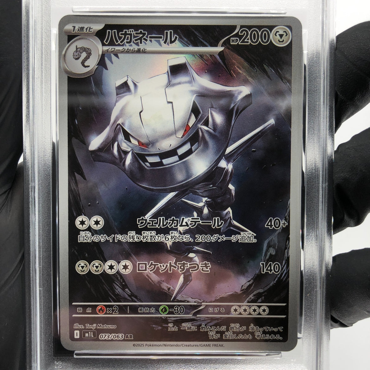PSA 10 Pokemon Card Steelix 073/063 AR M1L Japanese Karte [10]
