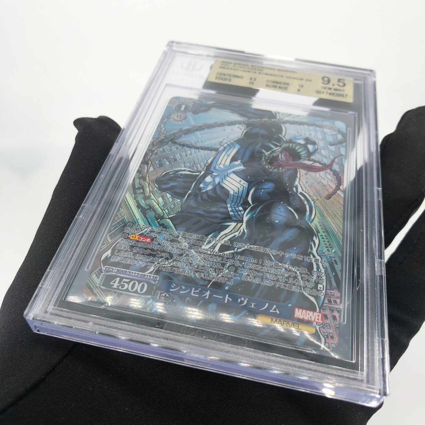 Weiss Schwarz Card BGS 9.5 Marvel Venom S113-081S SR Japanese [10]