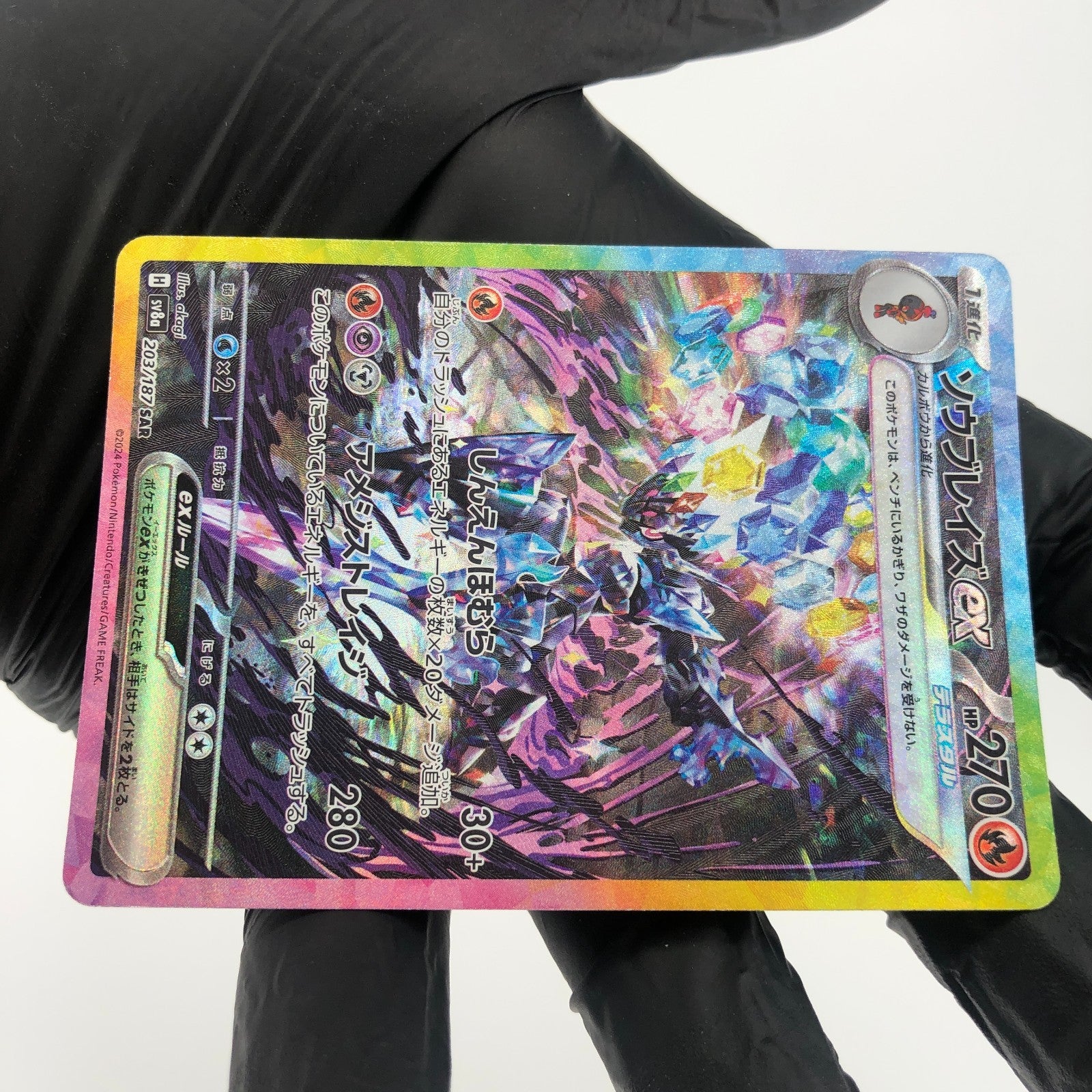 Pokemon Card Ceruledge Ex 203/187 SAR  Sv8a japanese Karte [Mint]