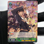 Weiss Schwarz Card Noshiro S119-037 RR Azur Lane Vol.02 Japanese [Mint]