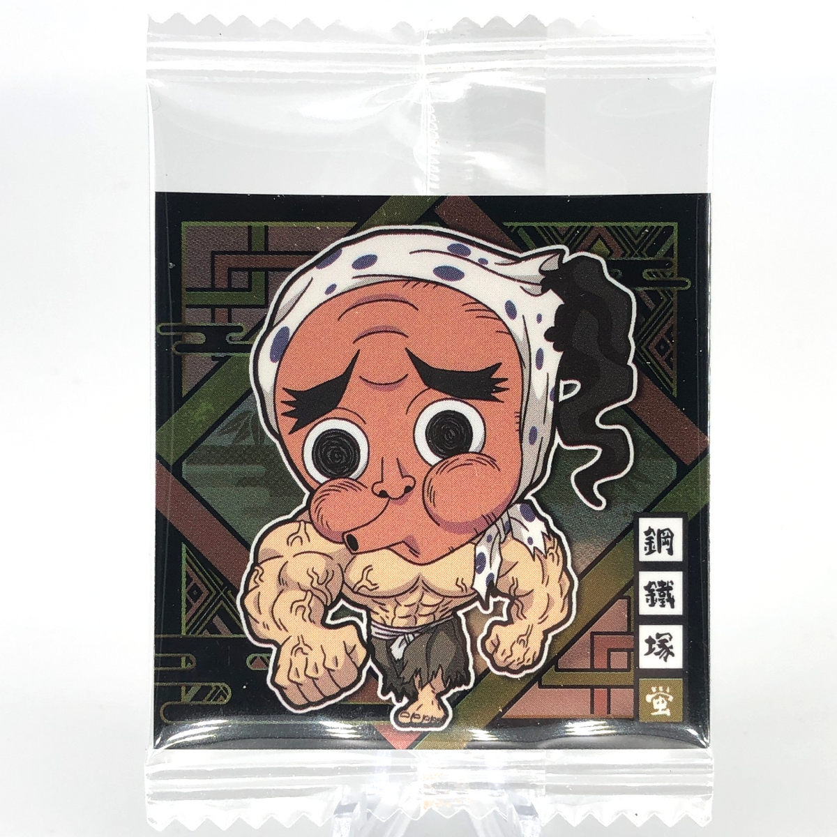 Demon Slayer Hotaru Haganezuka 10-06 One Star Wafer Japanese [Sealed]