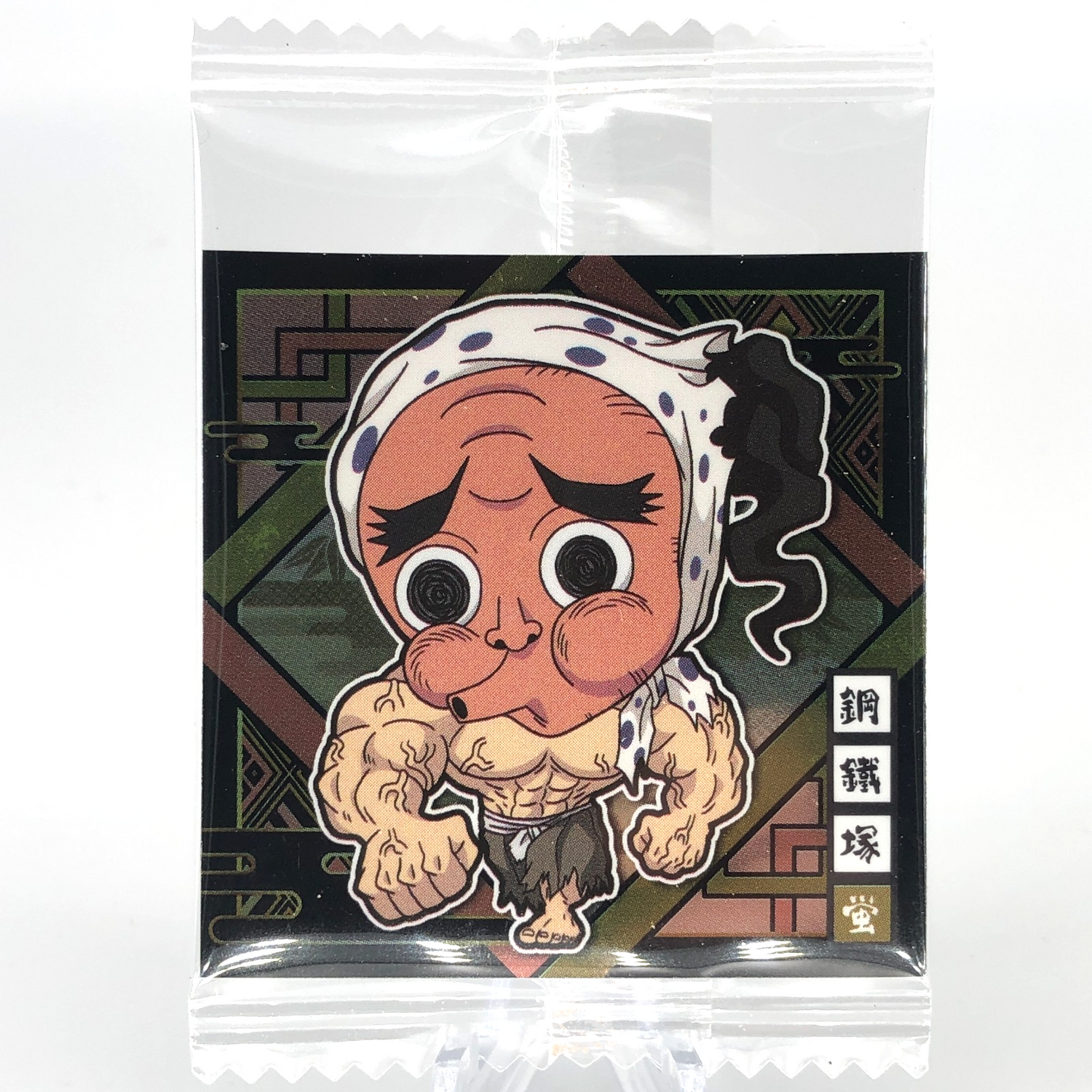 Demon Slayer Hotaru Haganezuka 10-06 One Star Wafer Japanese [Sealed]