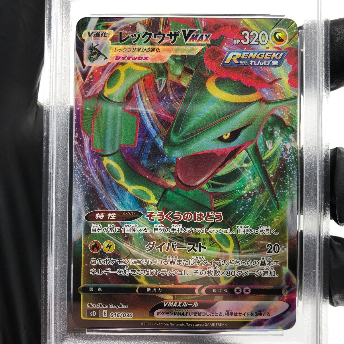 PSA 9 Pokemon Card Rayquaza Vmax 016/030 E S0 Japanese Karte [9] 2