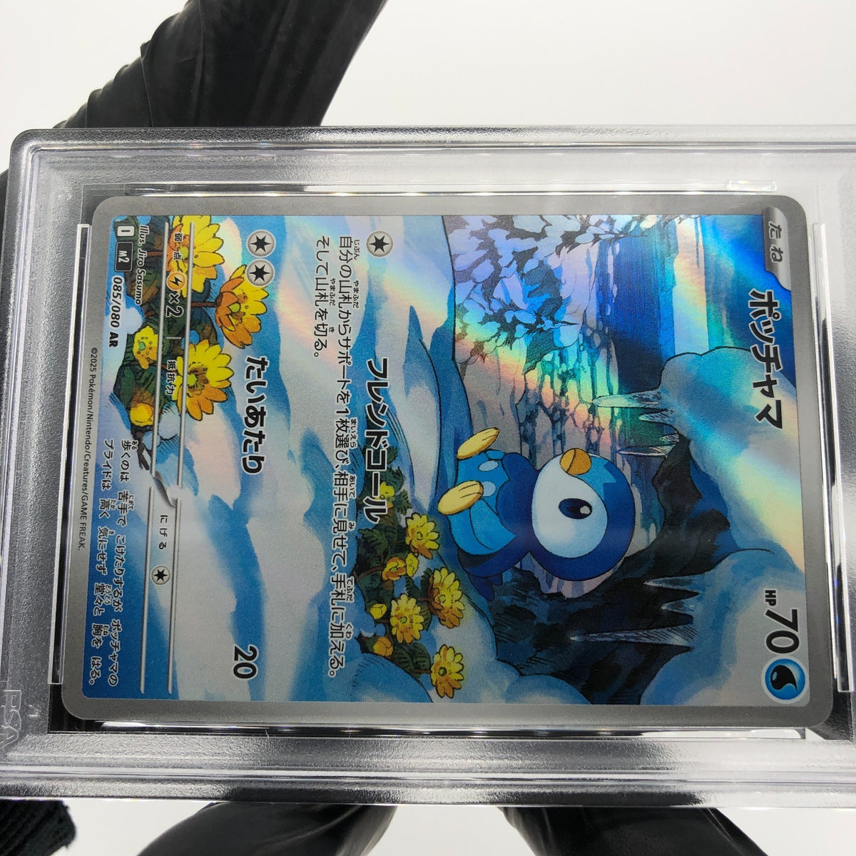 PSA 8 Pokemon Card Piplup 085/080 AR M2 Japanese Karte [8]