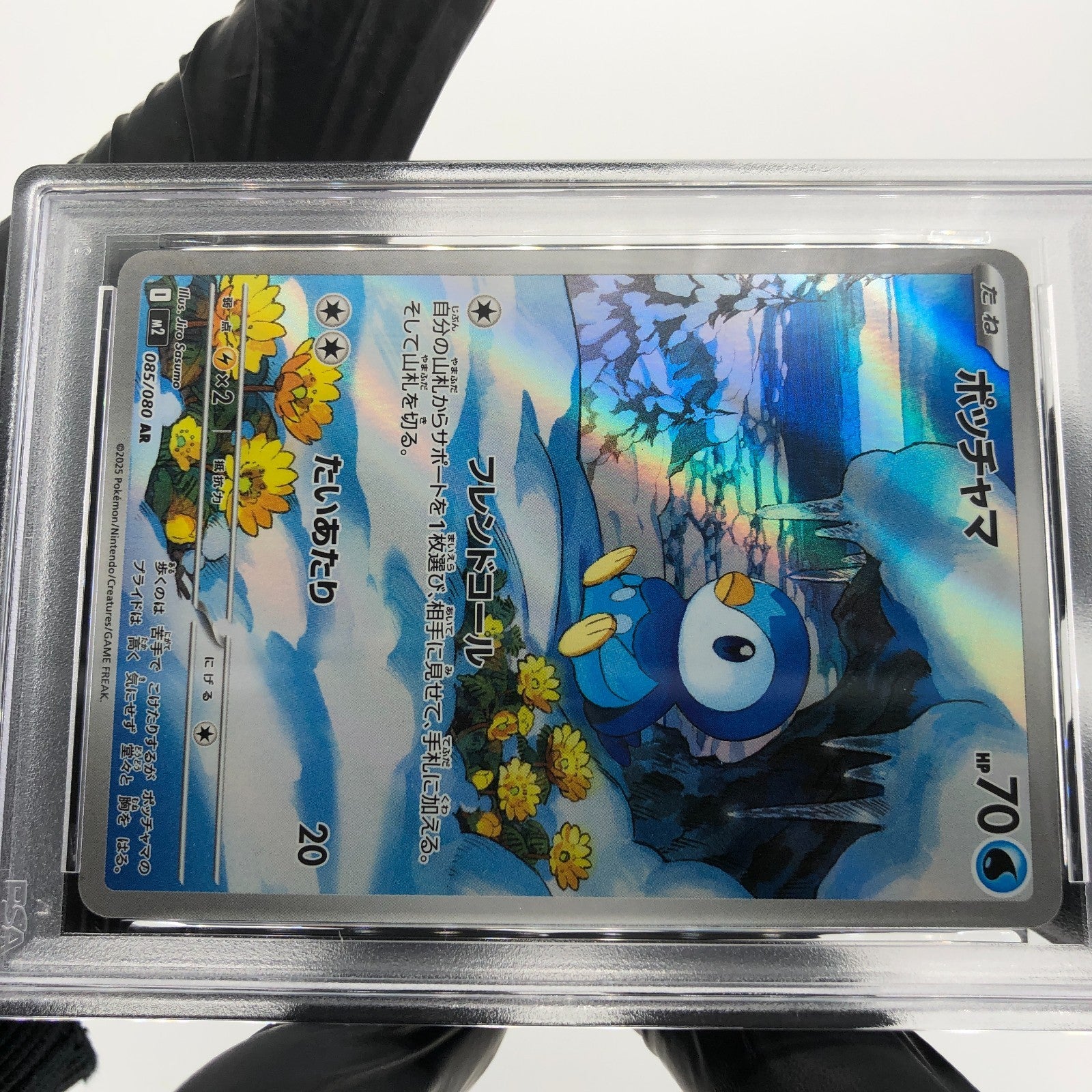 PSA 8 Pokemon Card Piplup 085/080 AR M2 Japanese Karte [8]