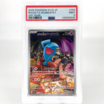 PSA 9 Pokemon Card Wobbuffet 103/098 AR SV10 Team Rocket Japanese Karte [9] 3