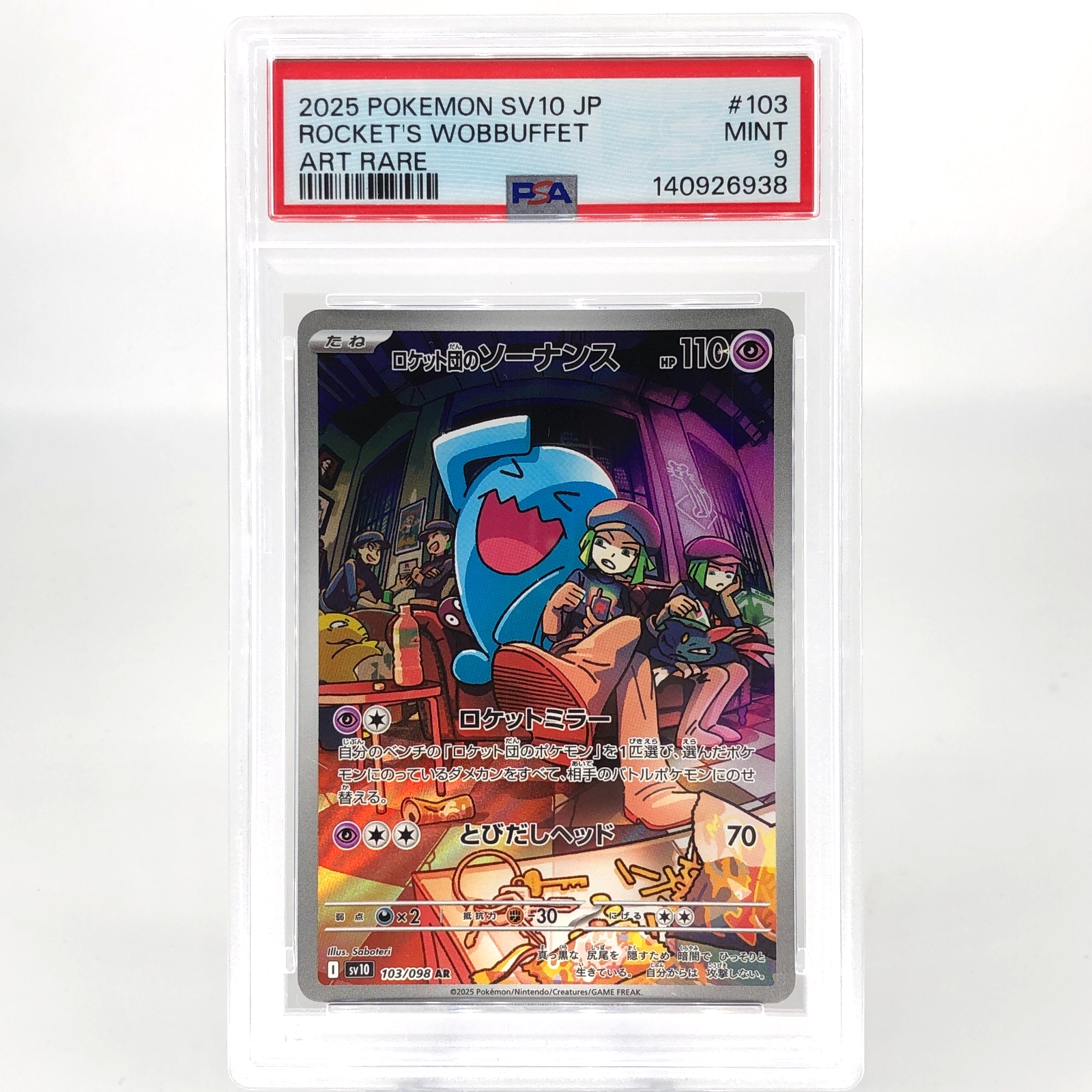 PSA 9 Pokemon Card Wobbuffet 103/098 AR SV10 Team Rocket Japanese Karte [9] 3