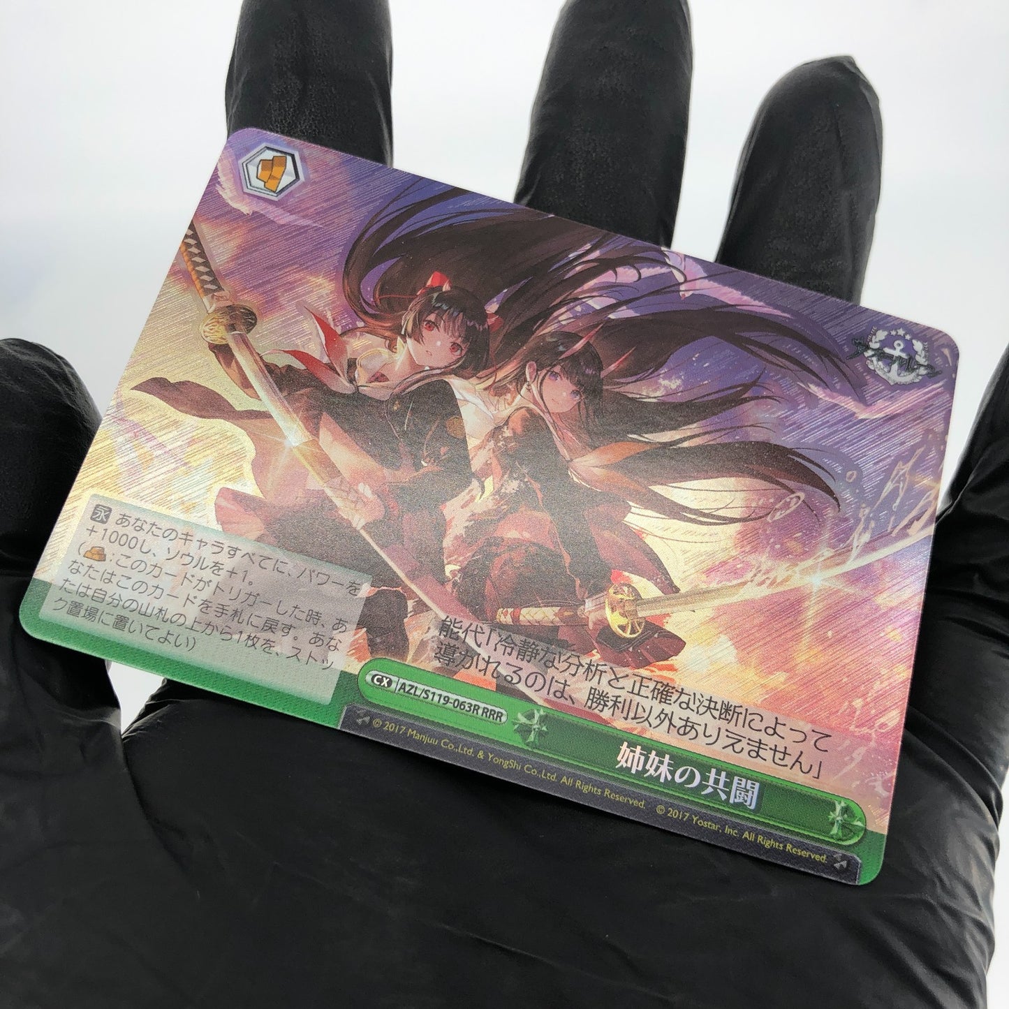Weiss Schwarz Card Noshiro Sakawa S119-063R RRR Azur Lane Vol.02 Japanese [Mint]