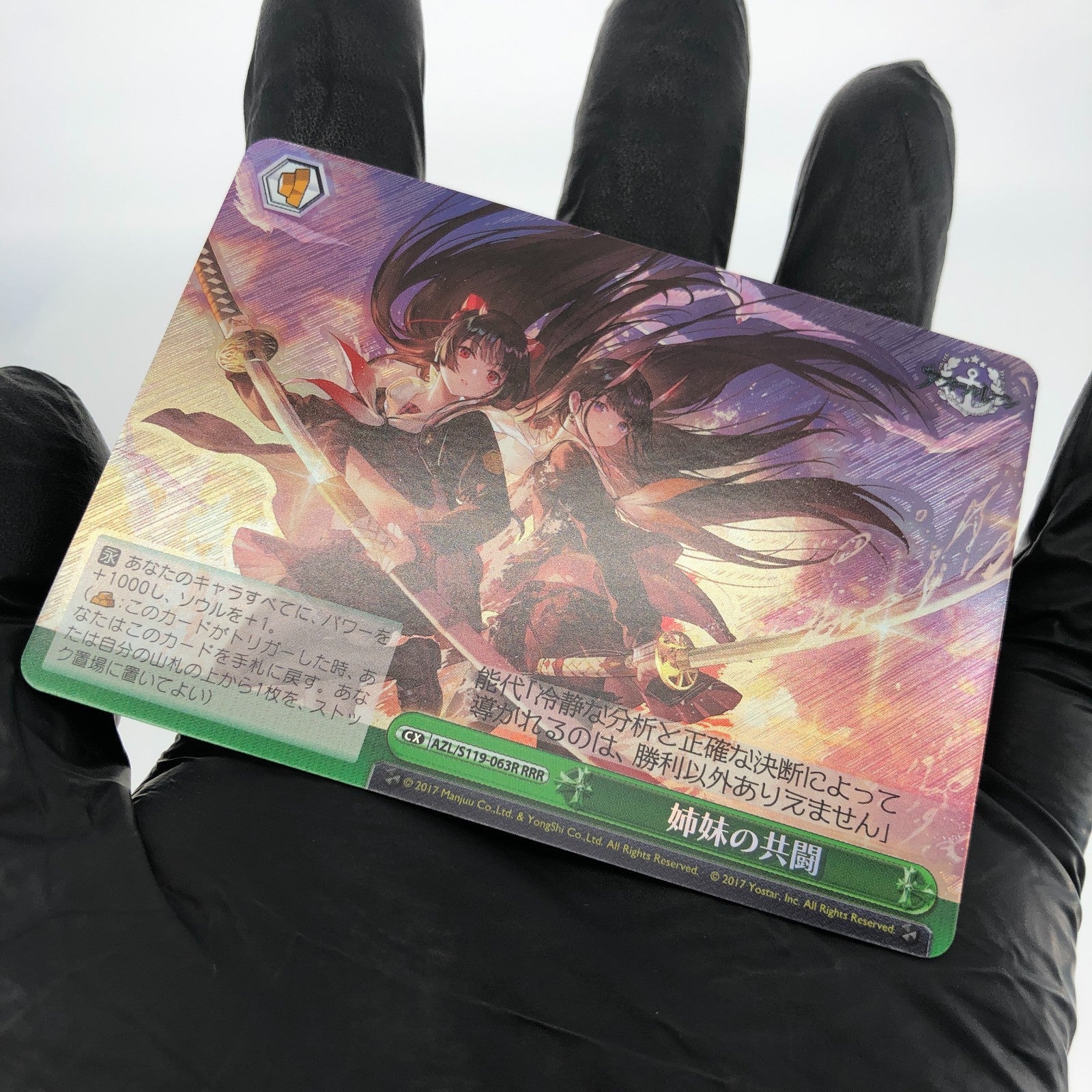 Weiss Schwarz Card Noshiro Sakawa S119-063R RRR Azur Lane Vol.02 Japanese [Mint]