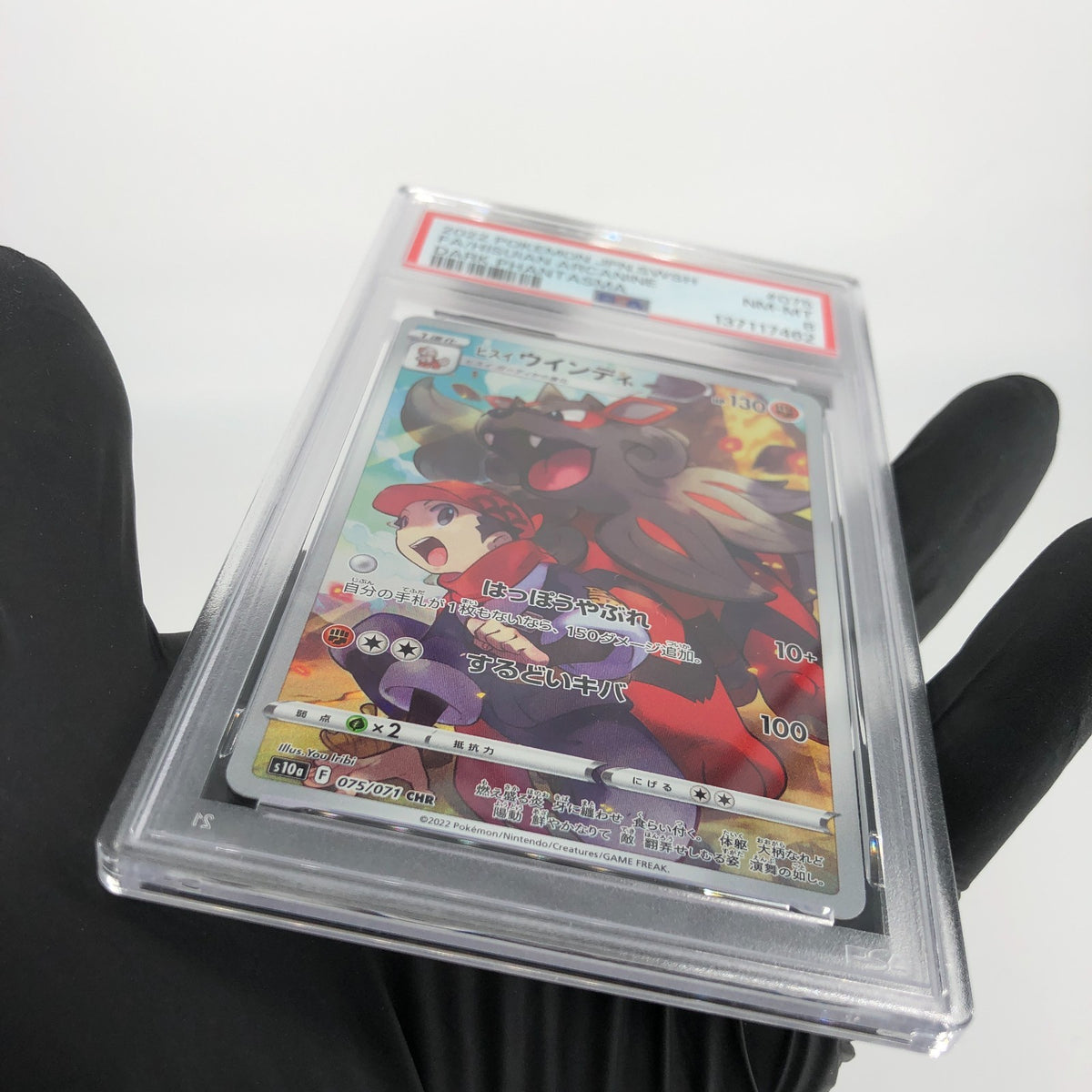 PSA 8 Pokemon Card Arcanine 075/071 CHR S10a Japanese Karte [8] 2