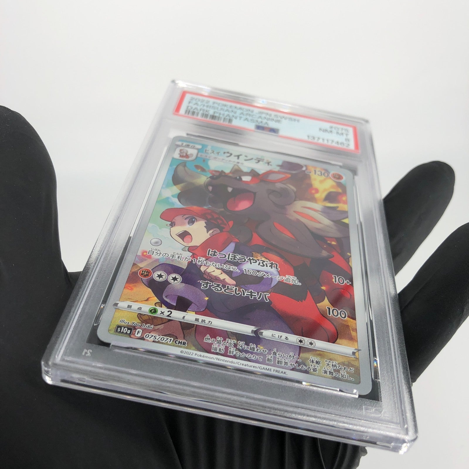 PSA 8 Pokemon Card Arcanine 075/071 CHR S10a Japanese Karte [8] 2