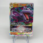 Pokemon Card Aerodactyl Vstar 057/100 RRR s11 Japanese Karte [NM]
