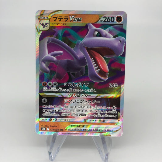 Pokemon Card Aerodactyl Vstar 057/100 RRR s11 Japanese Karte [NM]