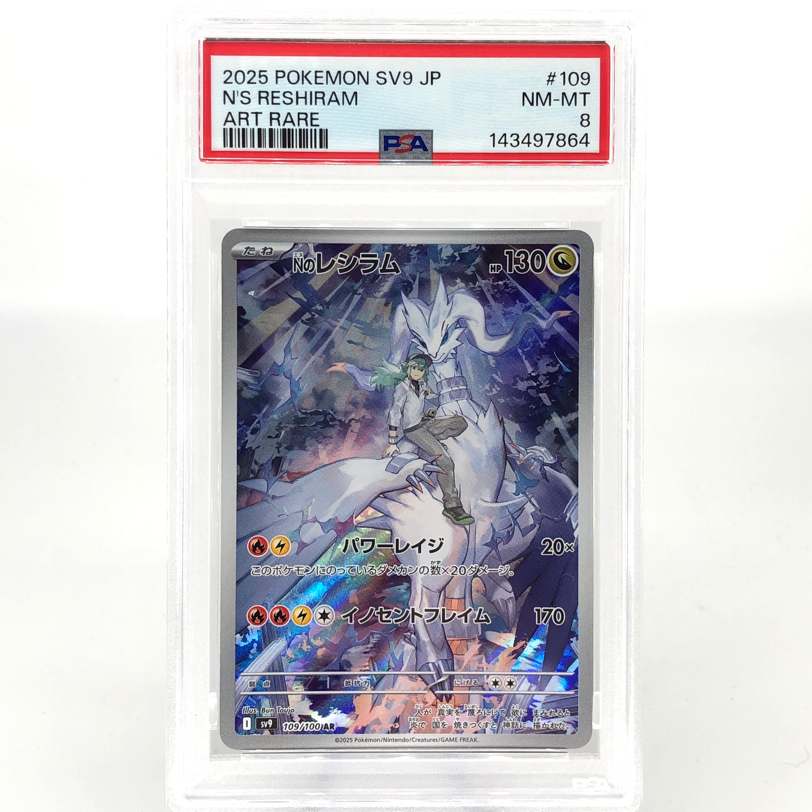 PSA 8 Pokemon Card Reshiram 109/100 AR SV9 Japanese Karte [8]